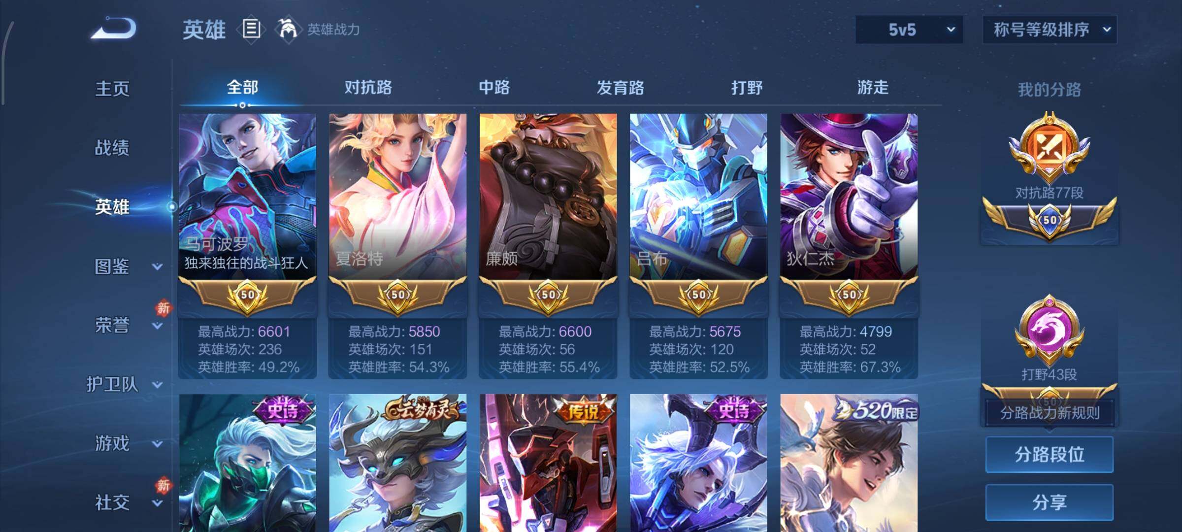 WZCMW4110603王者荣耀账号详情图7