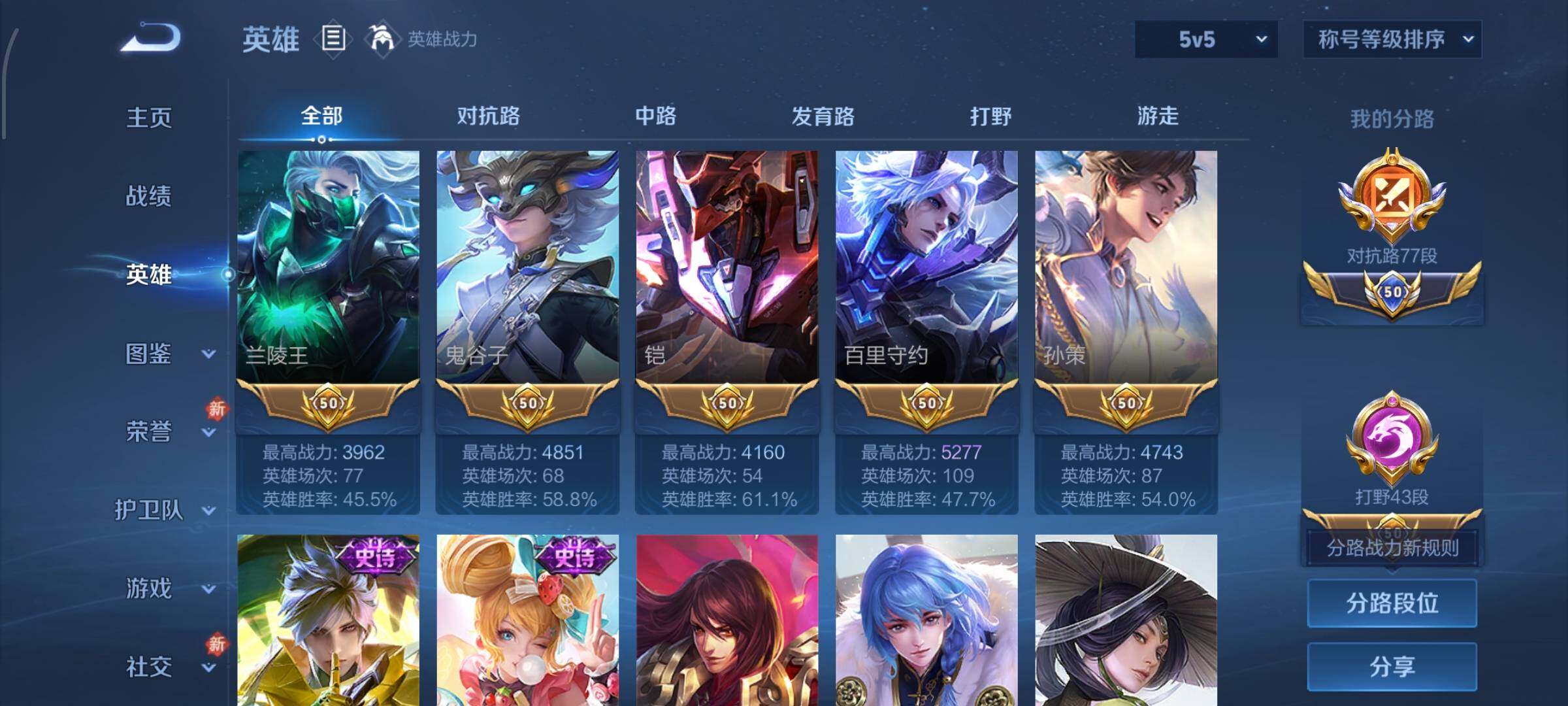 WZCMW4110603王者荣耀账号详情图8