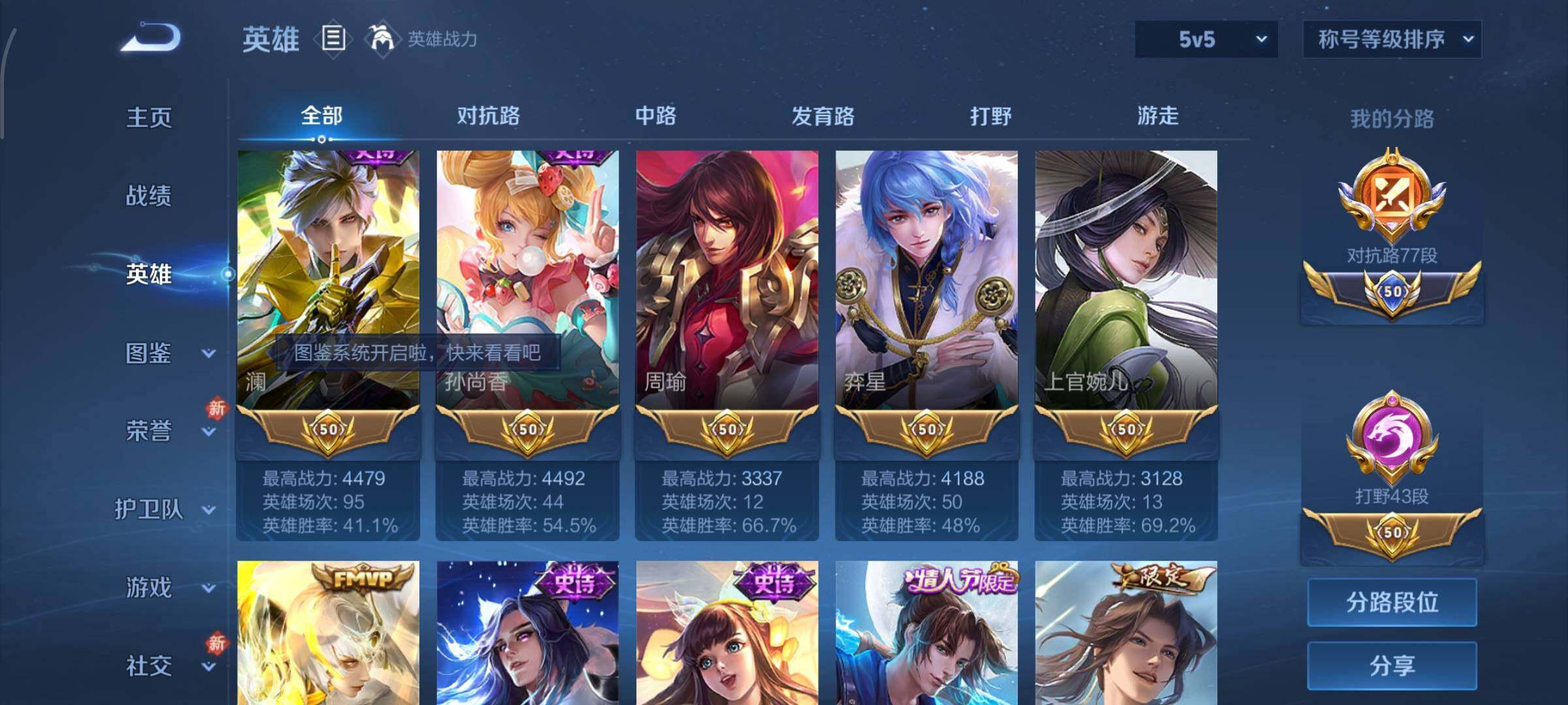 WZCMW4110603王者荣耀账号详情图9