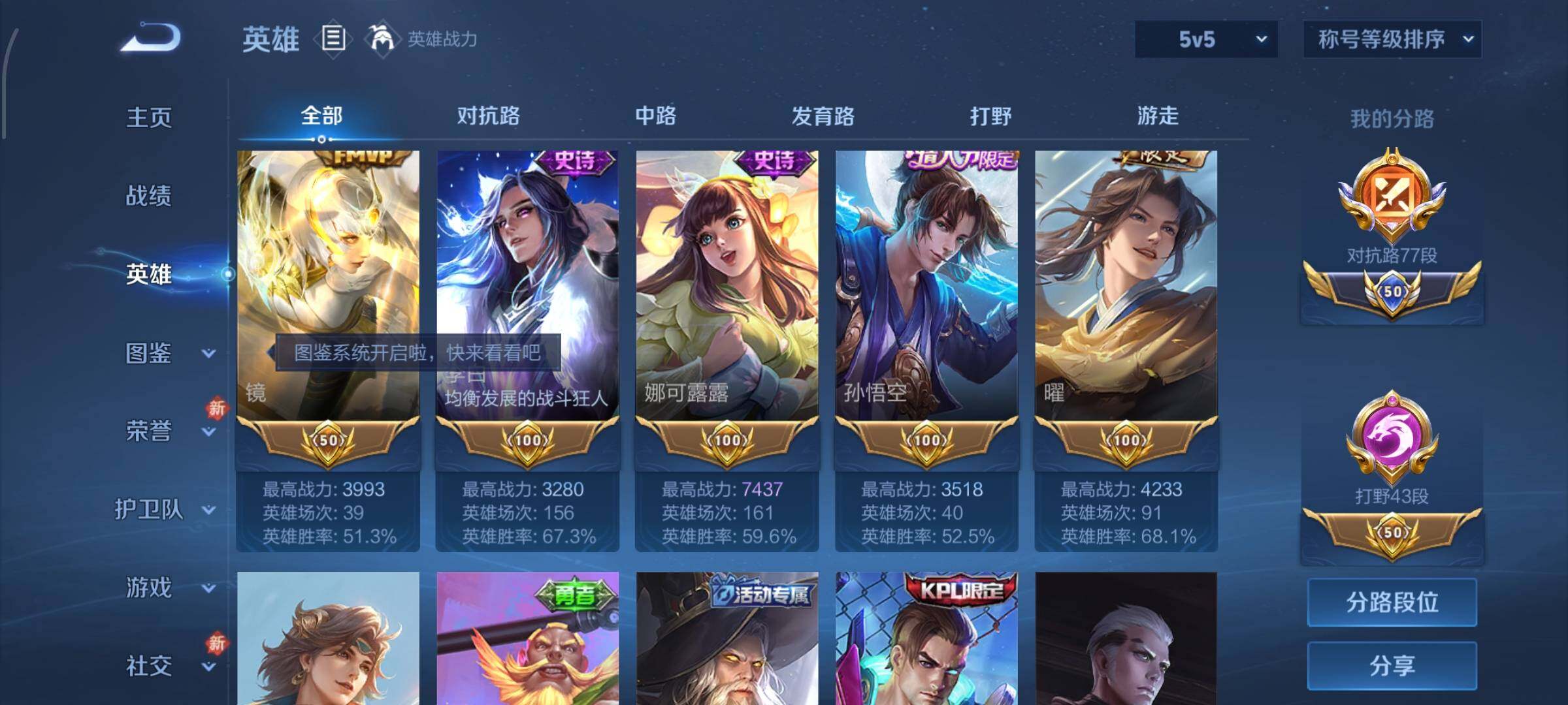 WZCMW4110603王者荣耀账号详情图10