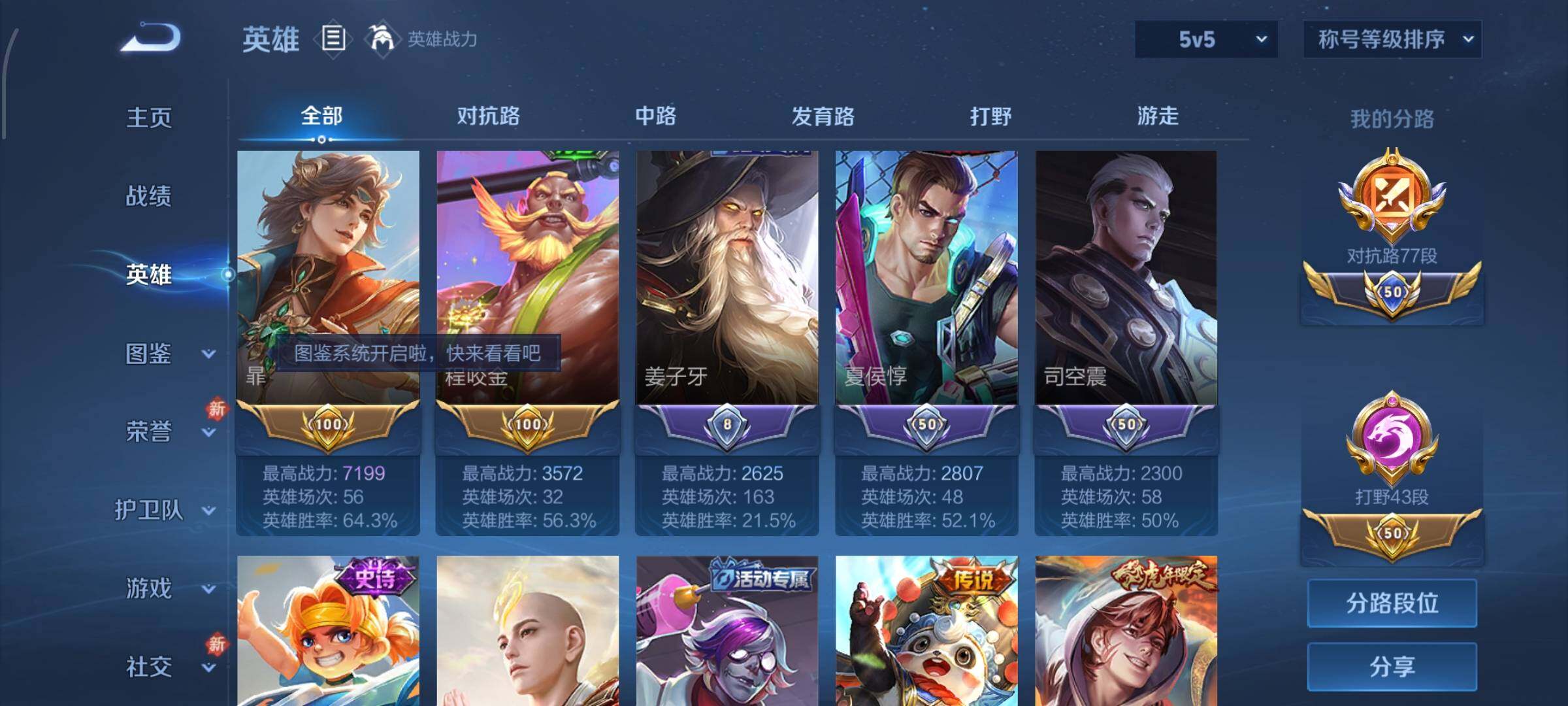 WZCMW4110603王者荣耀账号详情图11