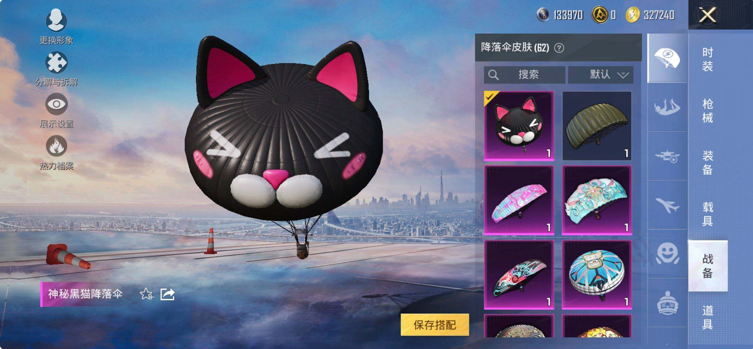 HPQM441521和平精英账号详情图16