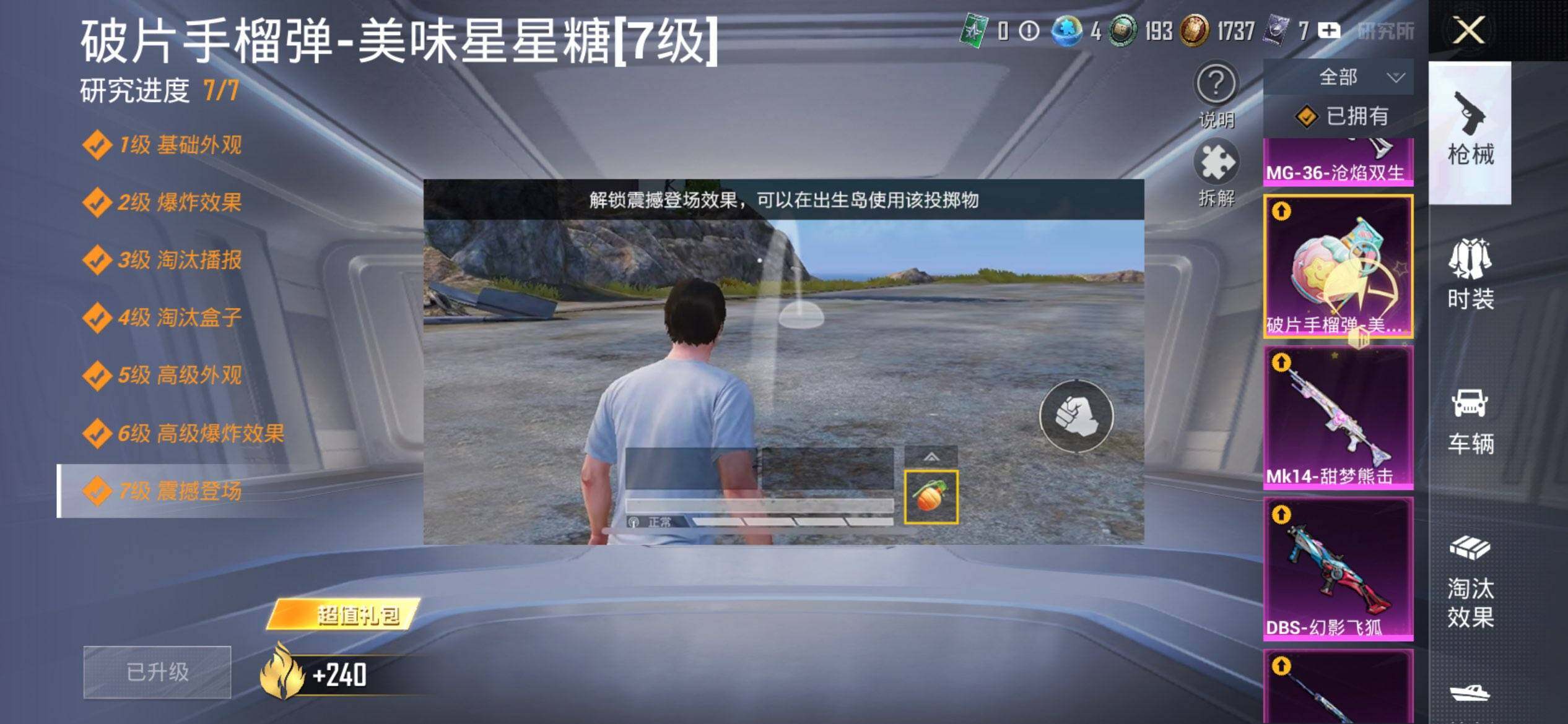 HPQM441521和平精英账号详情图19