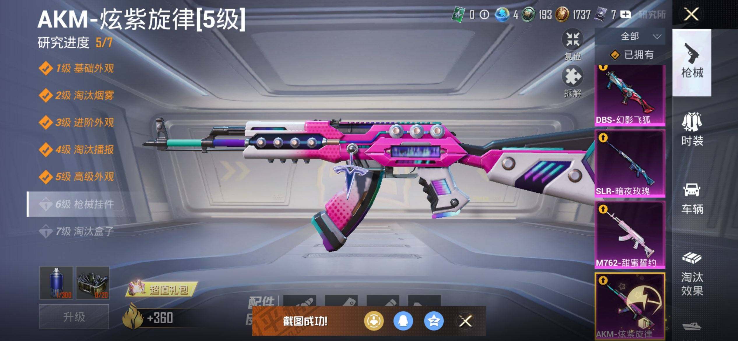 HPQM441521和平精英账号详情图20