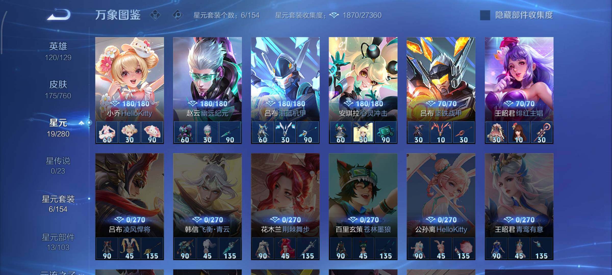 WZCMW4110603王者荣耀账号详情图19