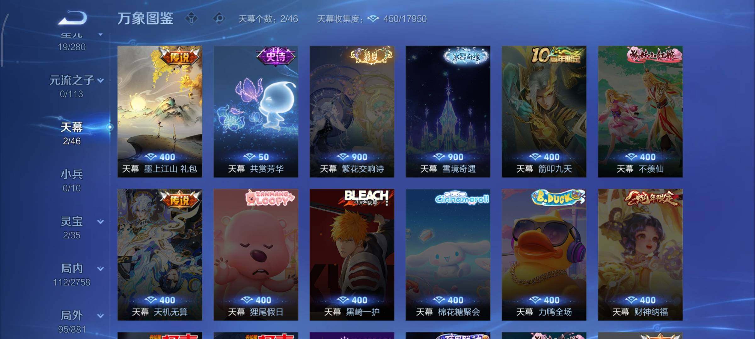 WZCMW4110603王者荣耀账号详情图20