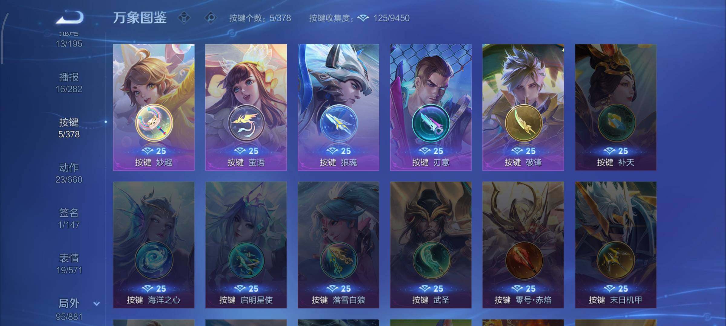 WZCMW4110603王者荣耀账号详情图21