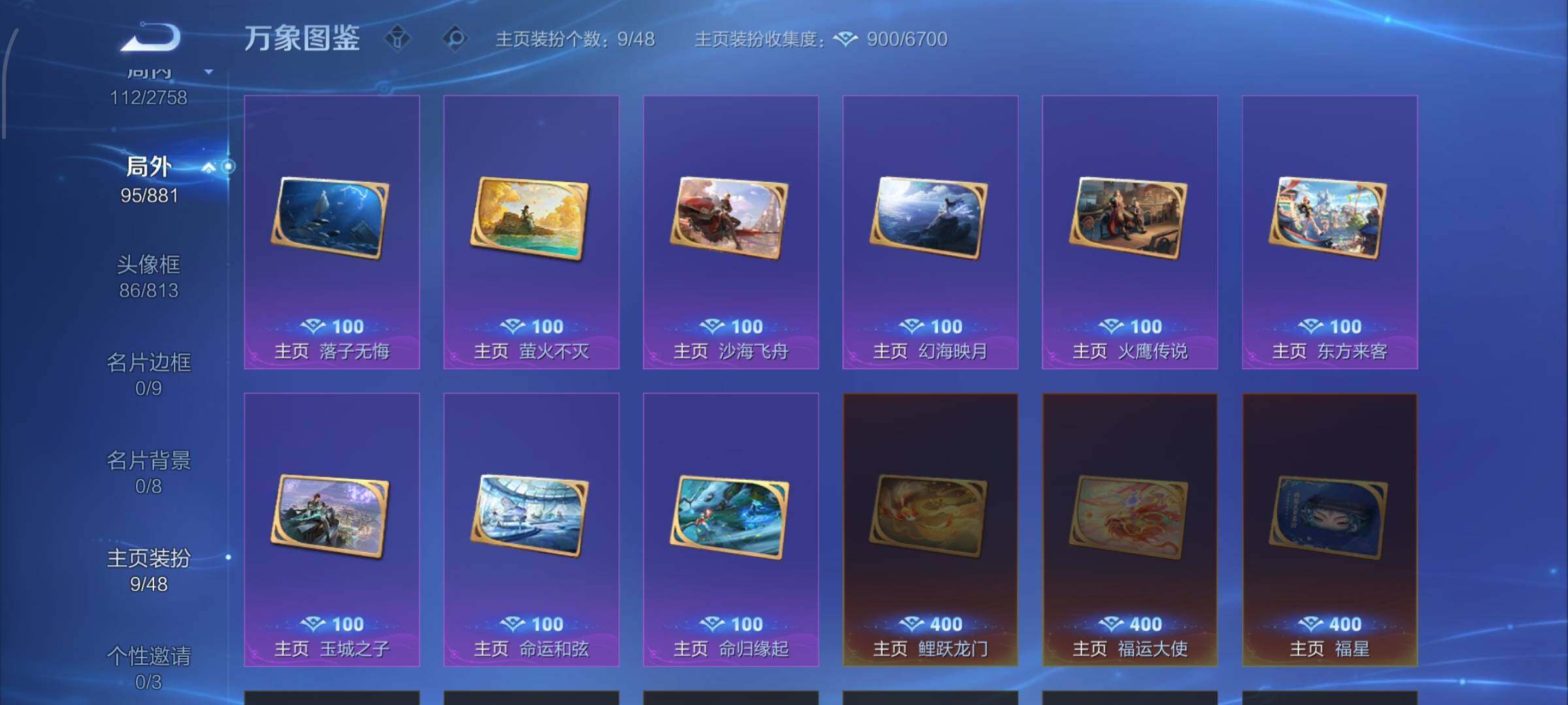 WZCMW4110603王者荣耀账号详情图23