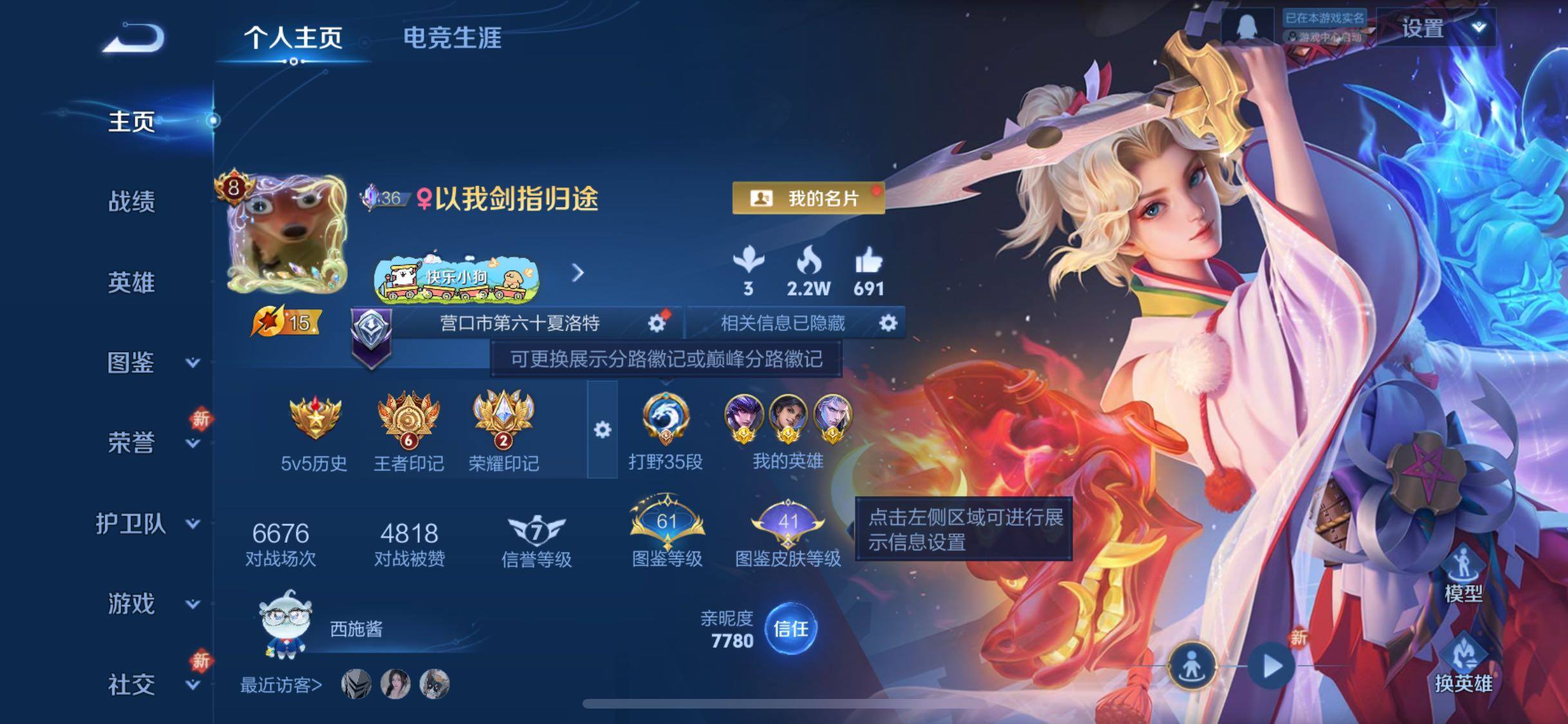 WZCMW482764王者荣耀账号详情图2