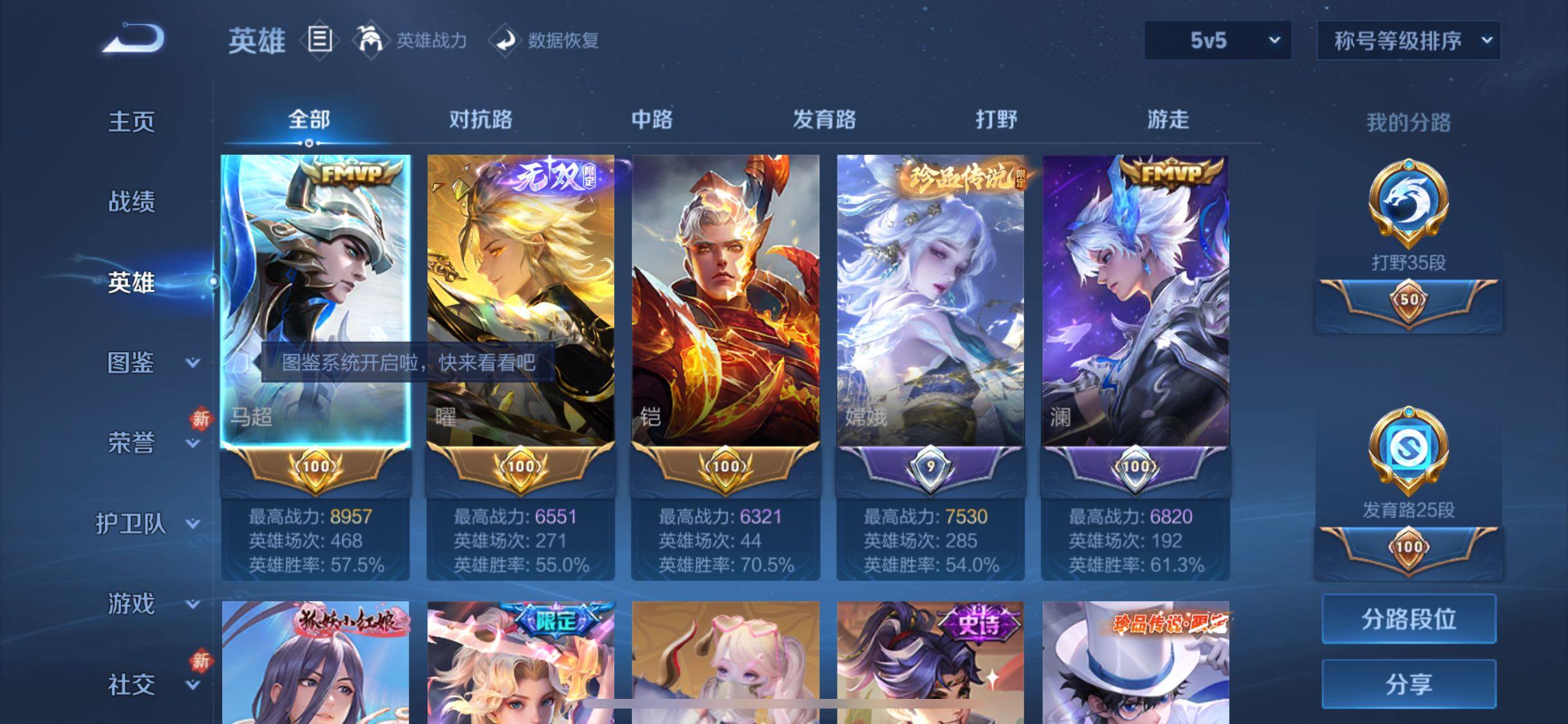 WZCMW482764王者荣耀账号详情图3