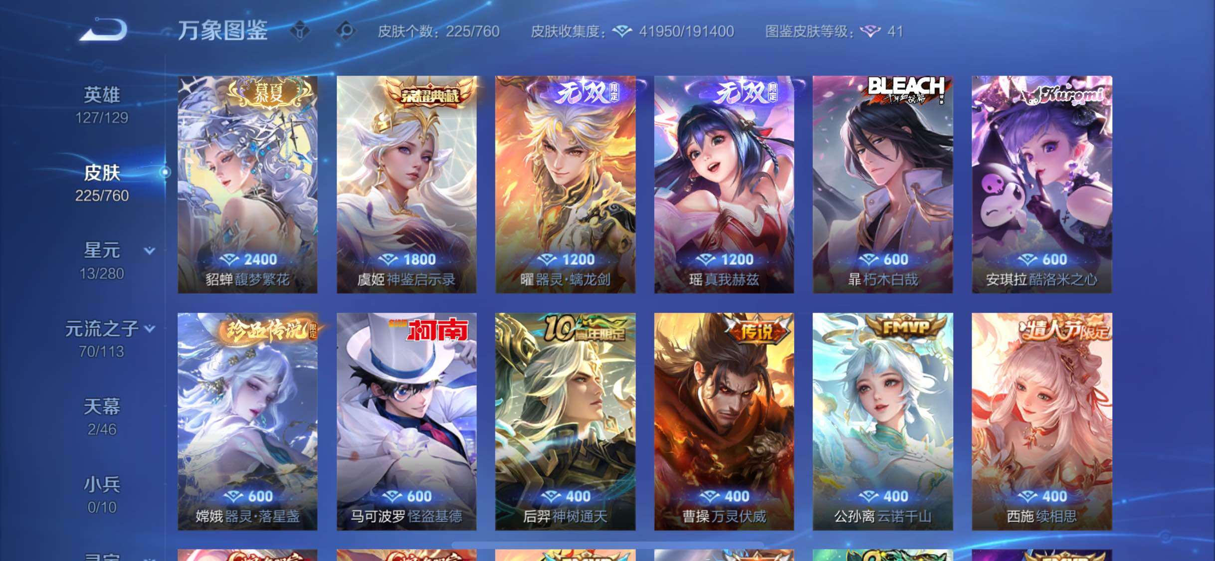 WZCMW482764王者荣耀账号详情图6