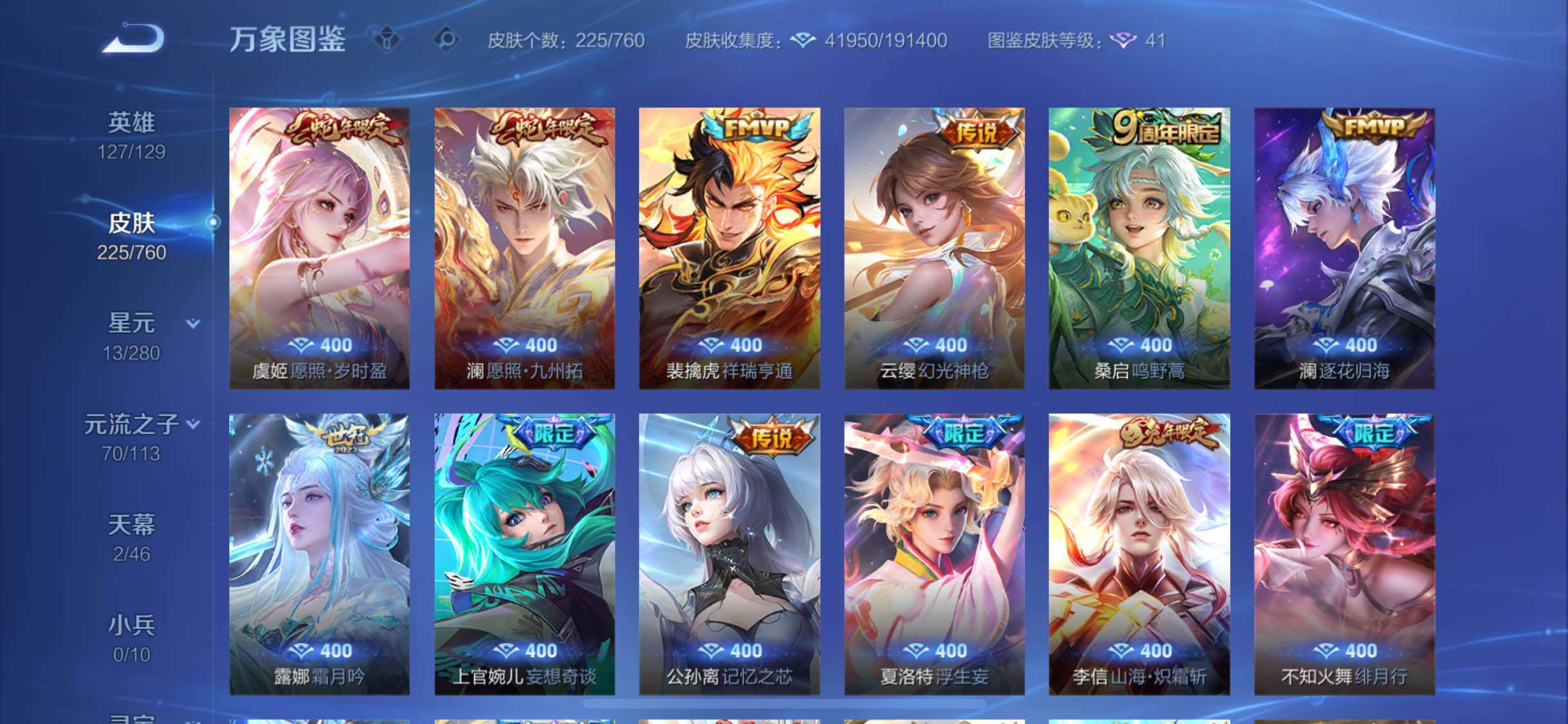 WZCMW482764王者荣耀账号详情图7