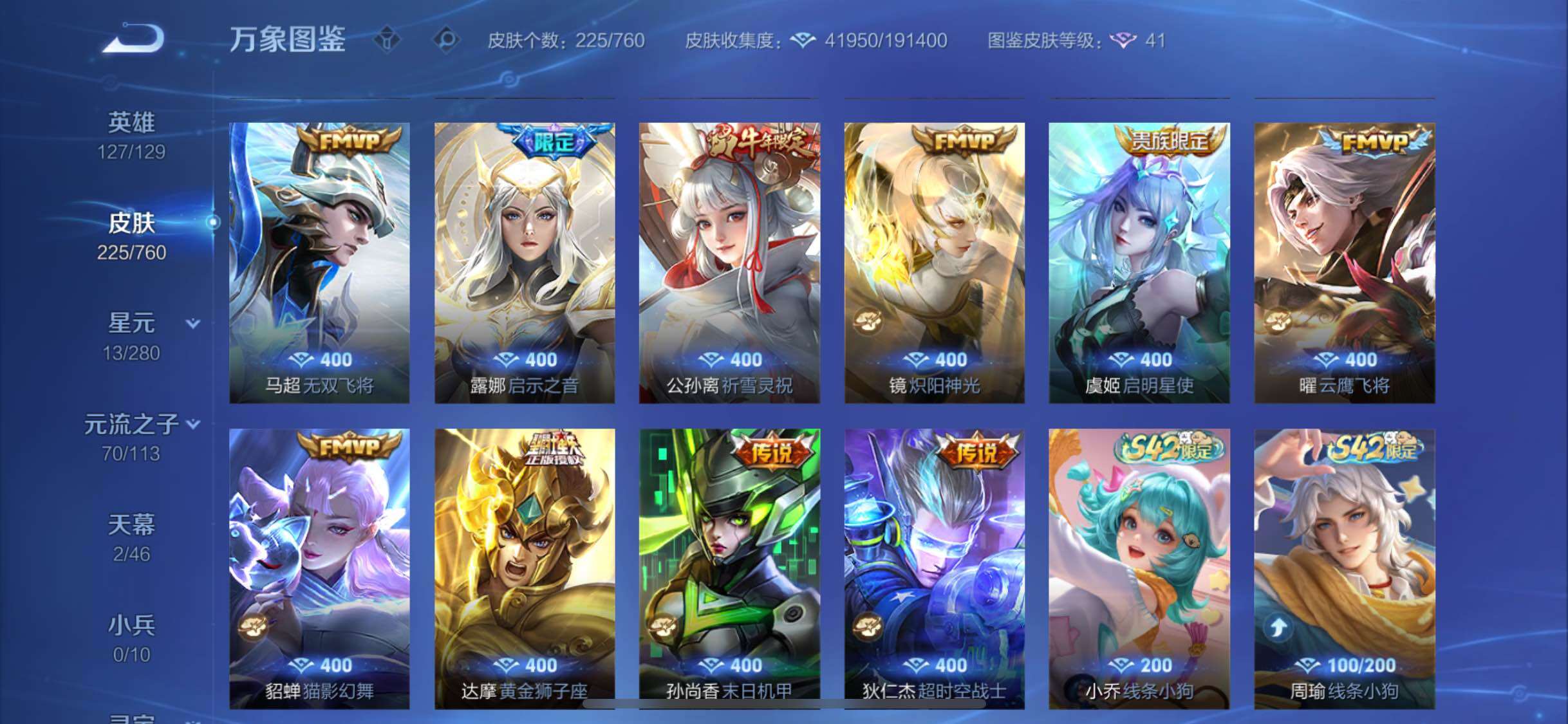 WZCMW482764王者荣耀账号详情图8