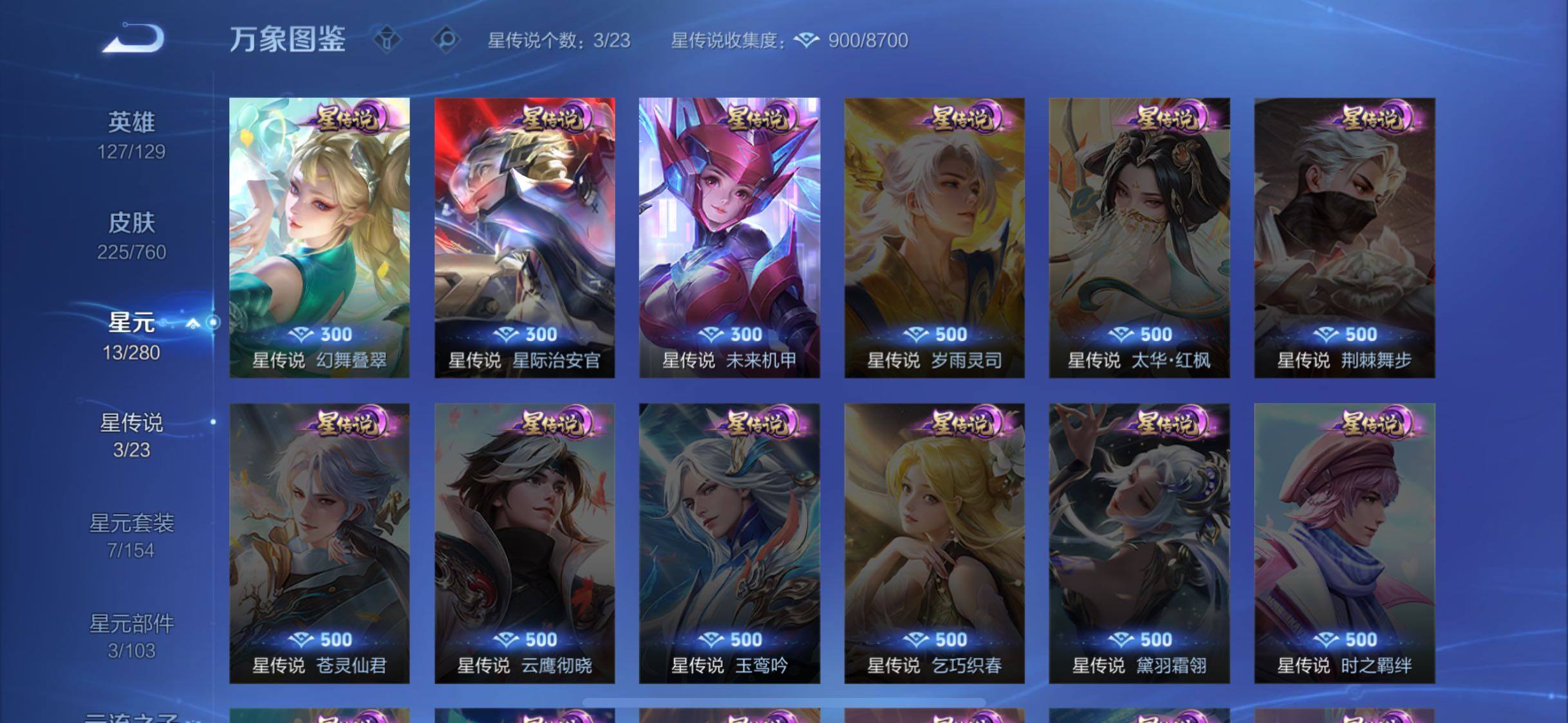 WZCMW482764王者荣耀账号详情图9