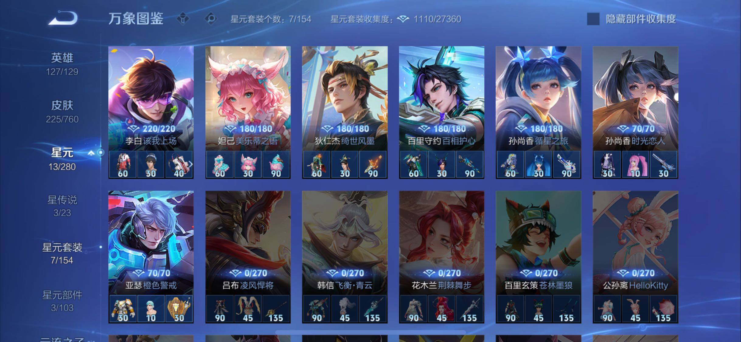 WZCMW482764王者荣耀账号详情图10