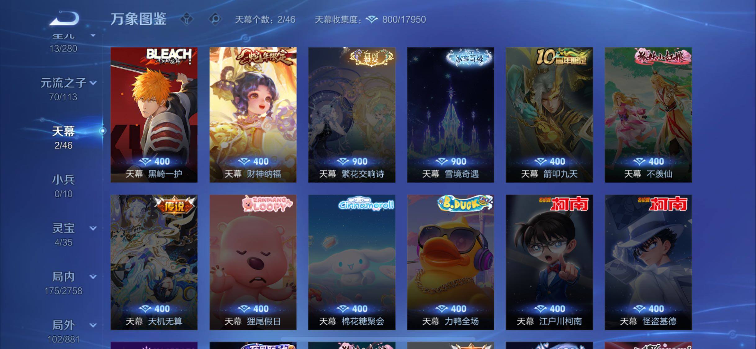 WZCMW482764王者荣耀账号详情图12