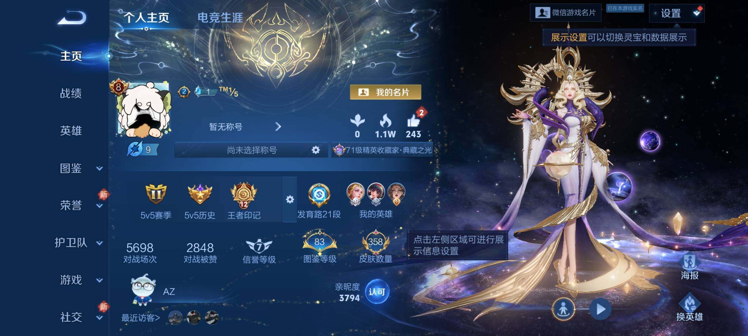 WZCMW4121696王者荣耀账号详情图2