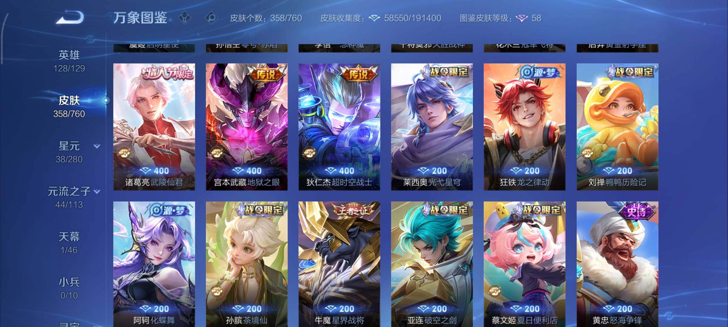 WZCMW4121696王者荣耀账号详情图8