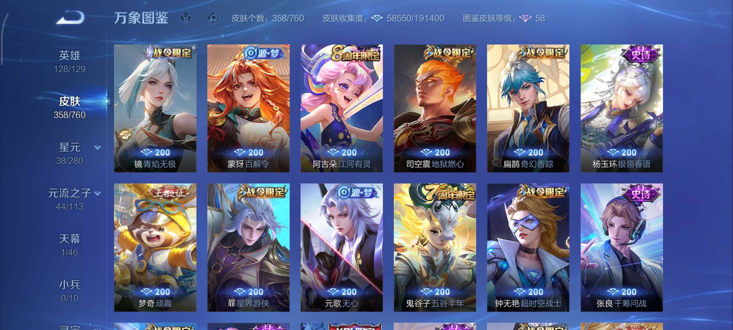 WZCMW4121696王者荣耀账号详情图9