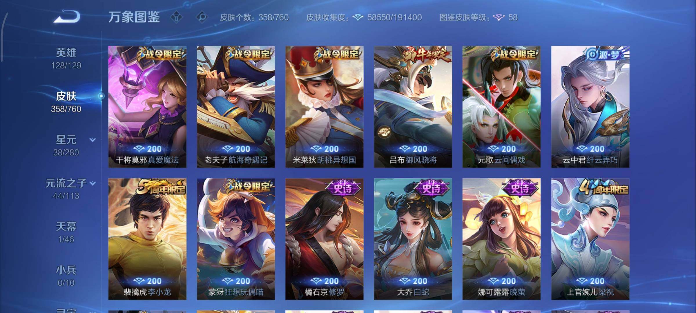 WZCMW4121696王者荣耀账号详情图11