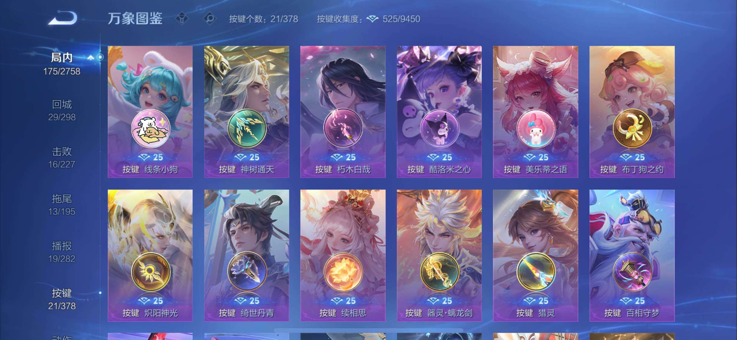 WZCMW482764王者荣耀账号详情图13