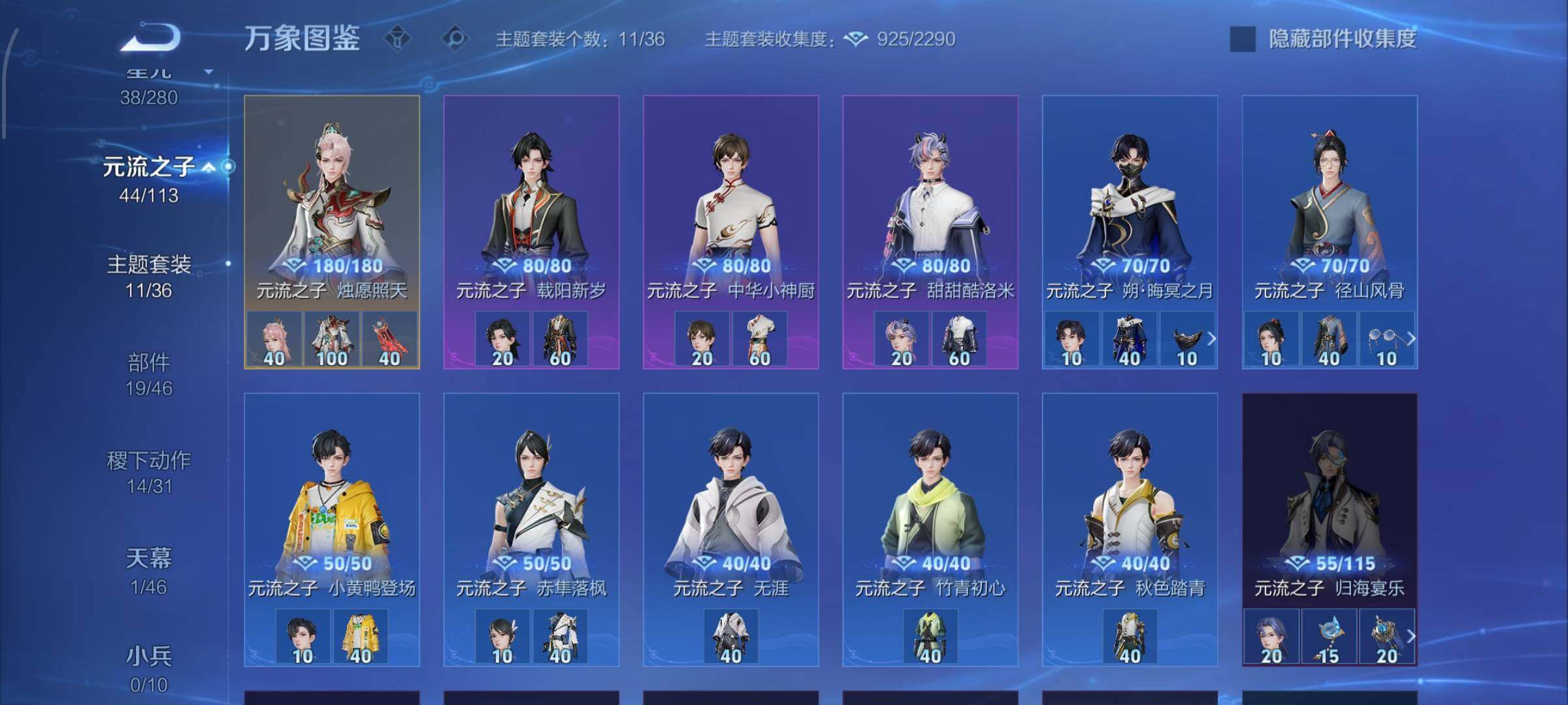 WZCMW4121696王者荣耀账号详情图14