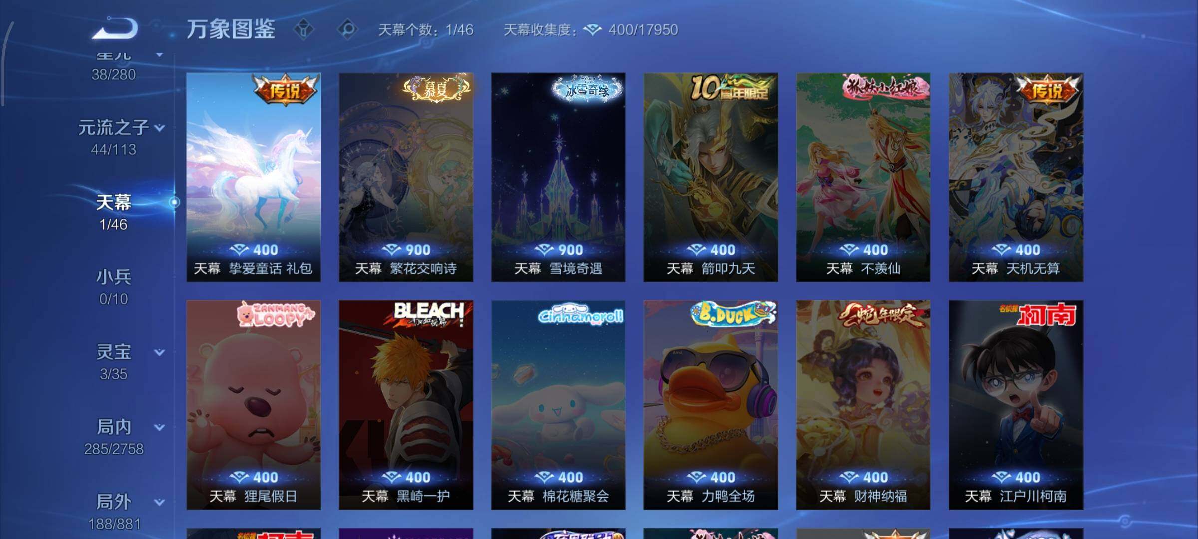 WZCMW4121696王者荣耀账号详情图15