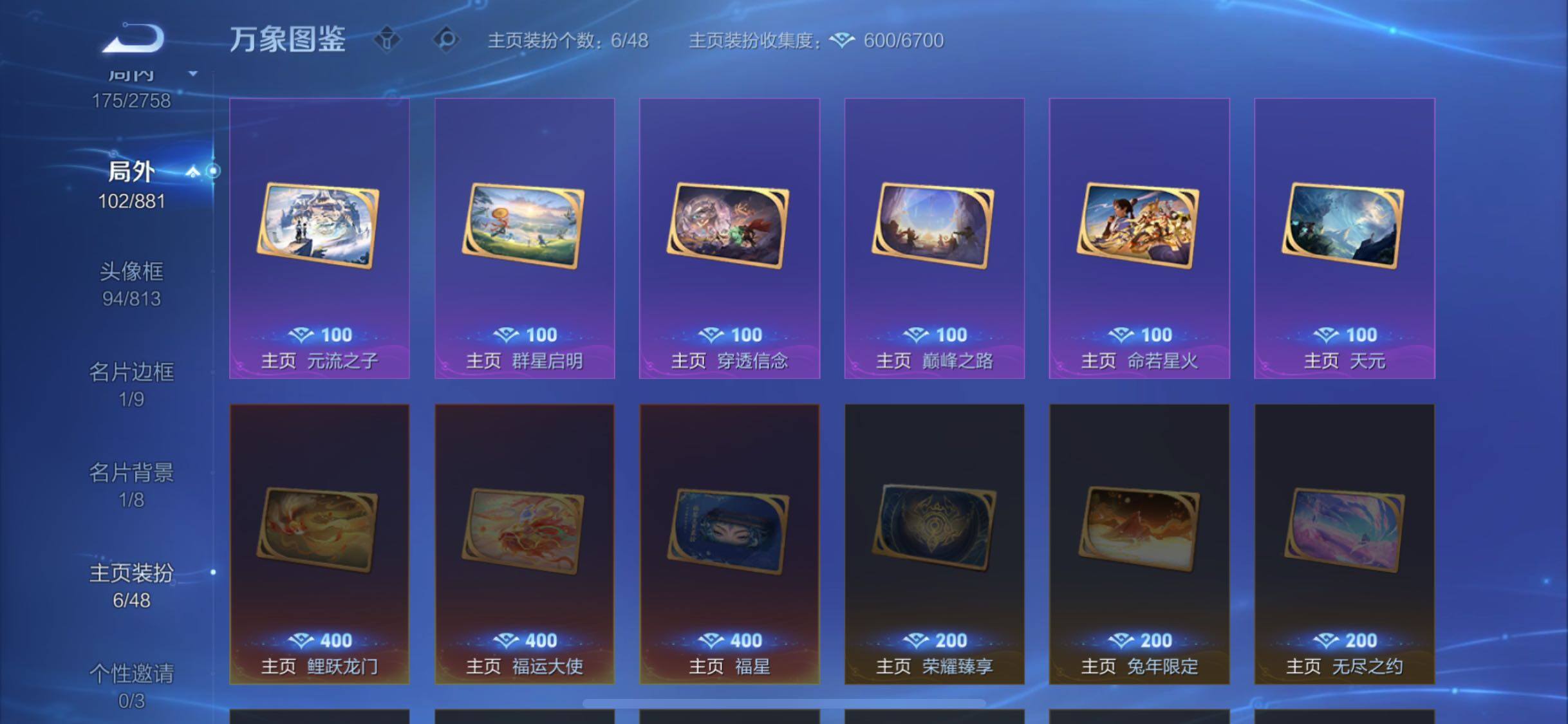 WZCMW482764王者荣耀账号详情图14