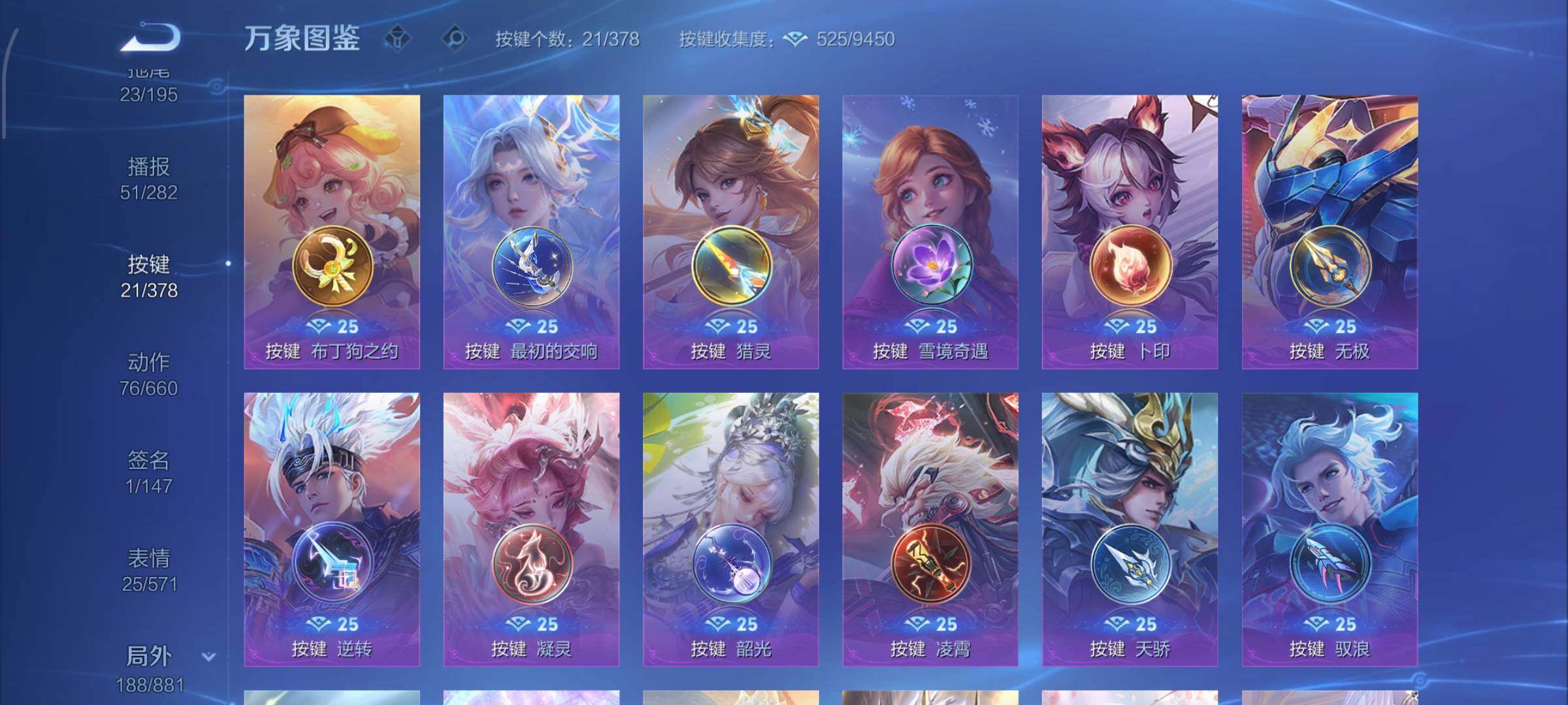 WZCMW4121696王者荣耀账号详情图16