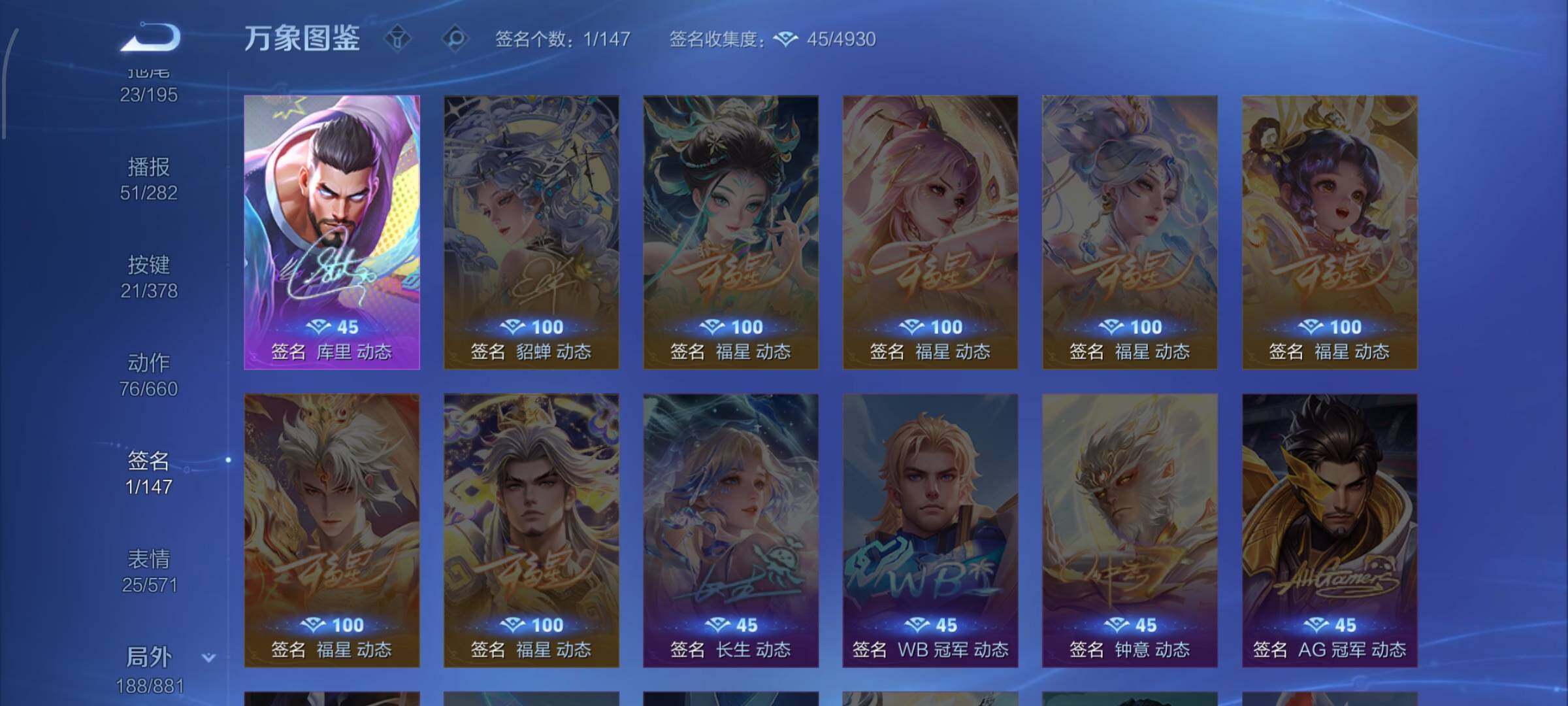 WZCMW4121696王者荣耀账号详情图17