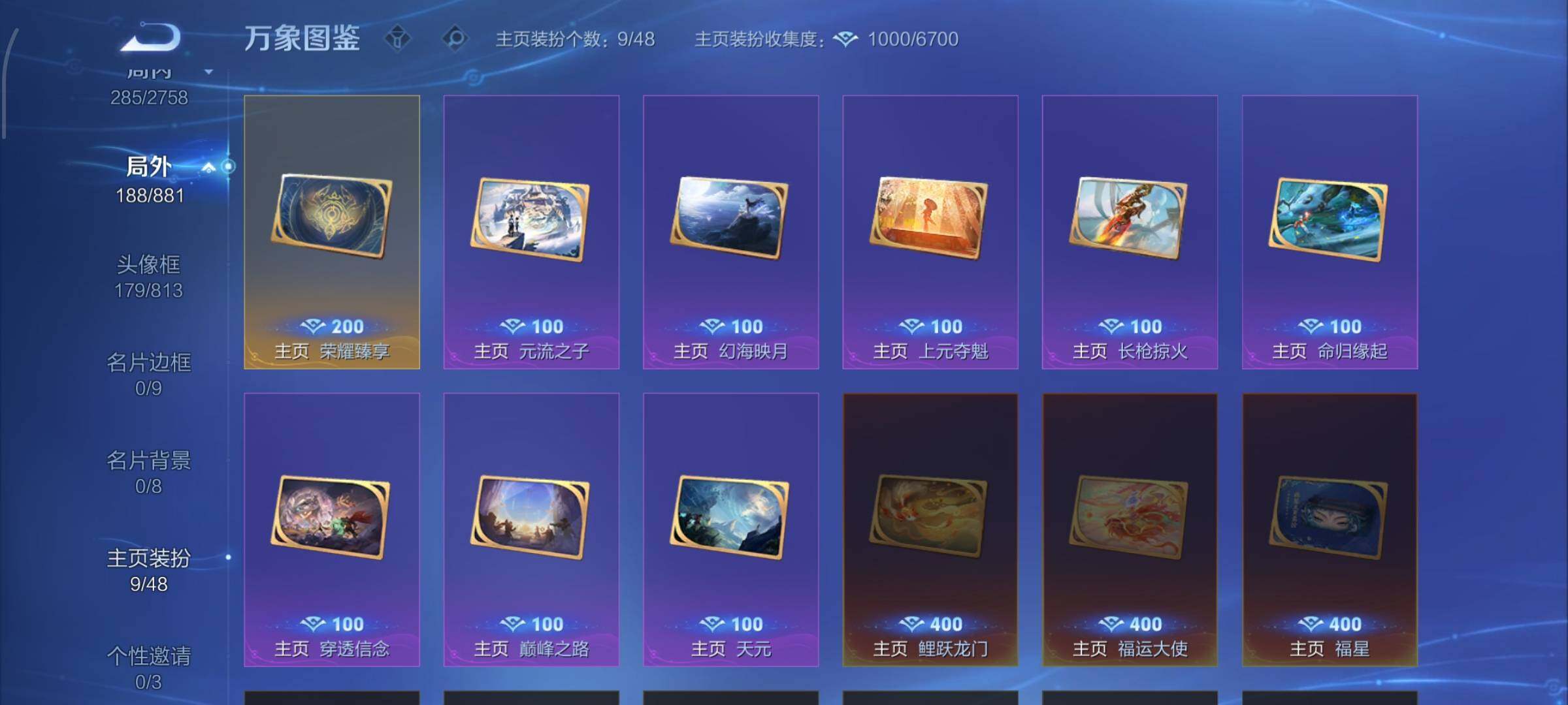 WZCMW4121696王者荣耀账号详情图18