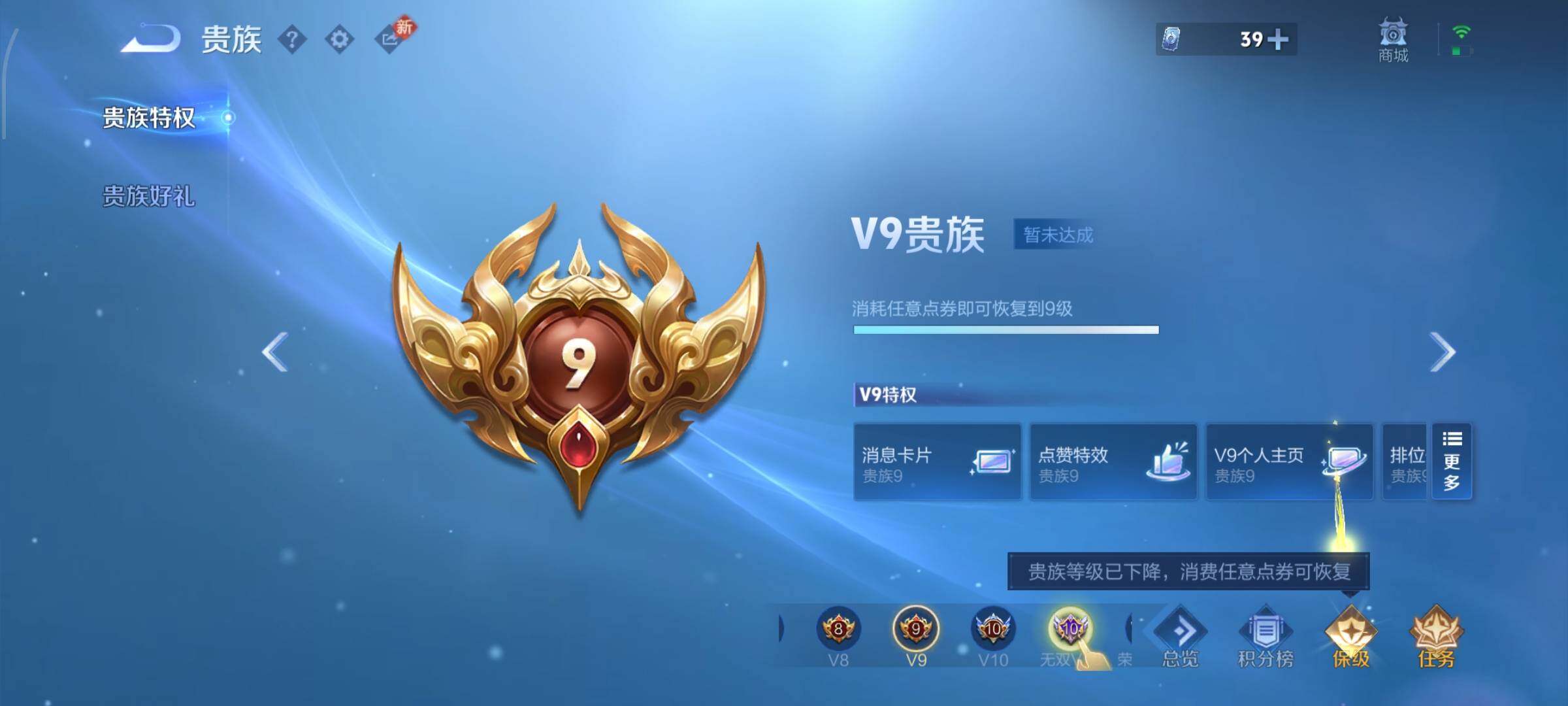 WZCMW4121696王者荣耀账号详情图21