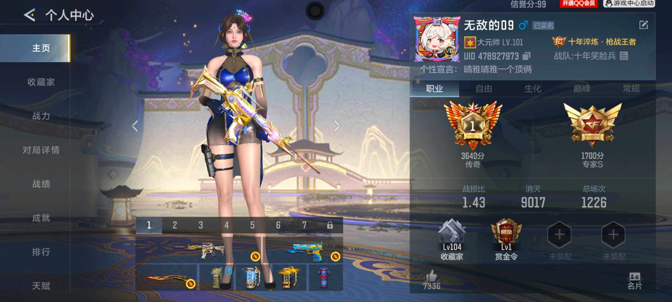 枪战王者账号安卓QQV6/11王者/157英雄/王者之魄+拉丝皮/王者之影/王者之神/王者之狱+冰皮/王者之蝶/王者之业+冰皮/王圣手雷/王竞手雷/王影闪光烟雾/王心闪光弹/AK奉先/M4游骑兵+枪娘/M4竞界荣光/M