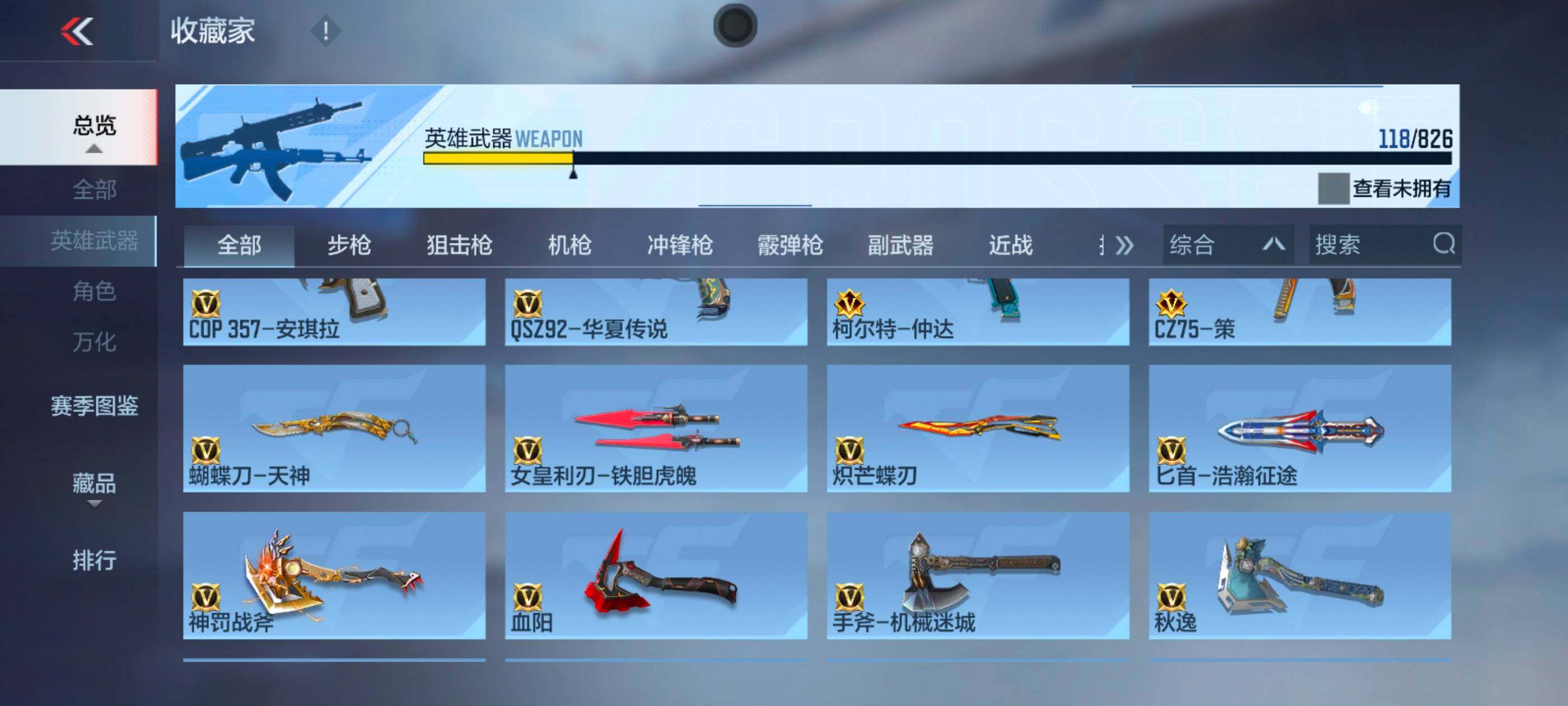 CFMXS48120枪战王者账号详情图12