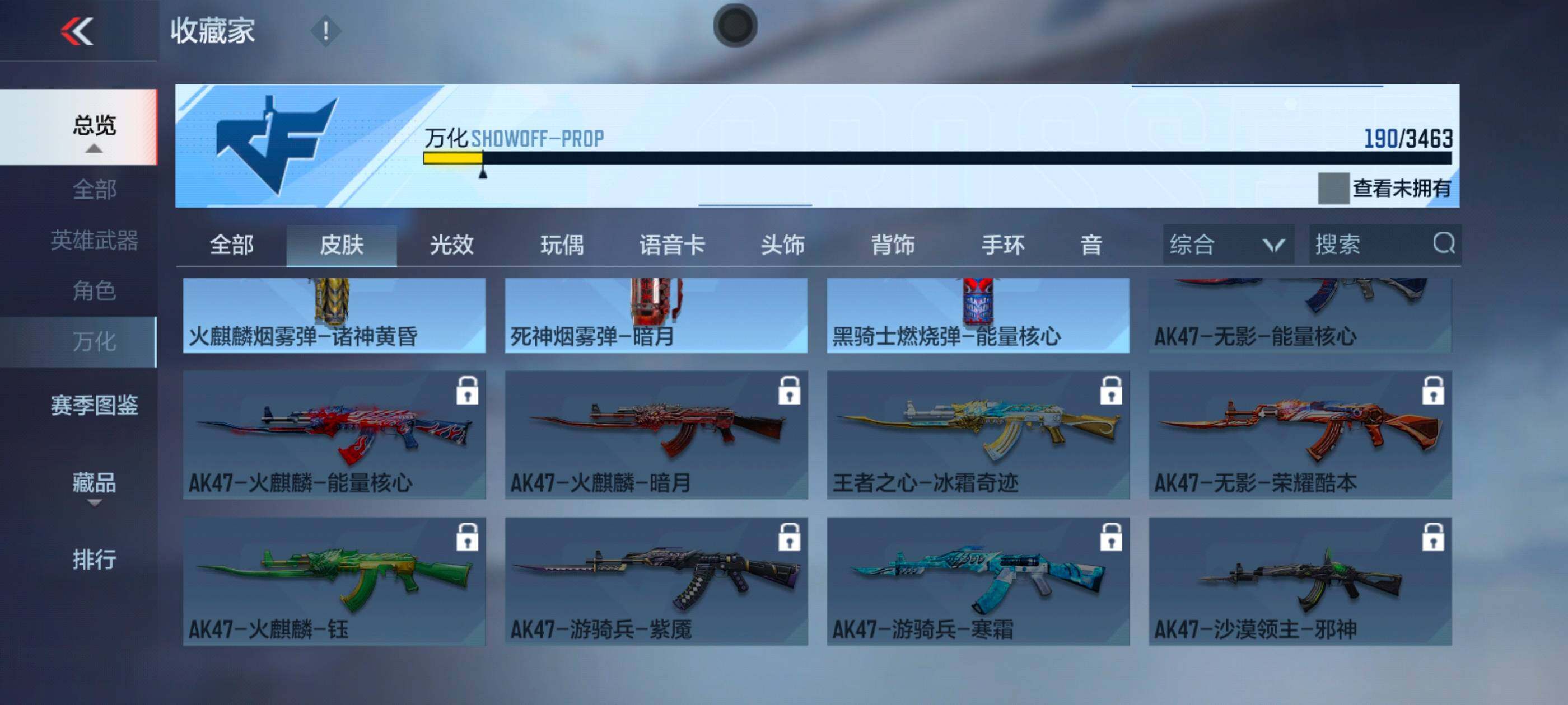 CFMXS48120枪战王者账号详情图20