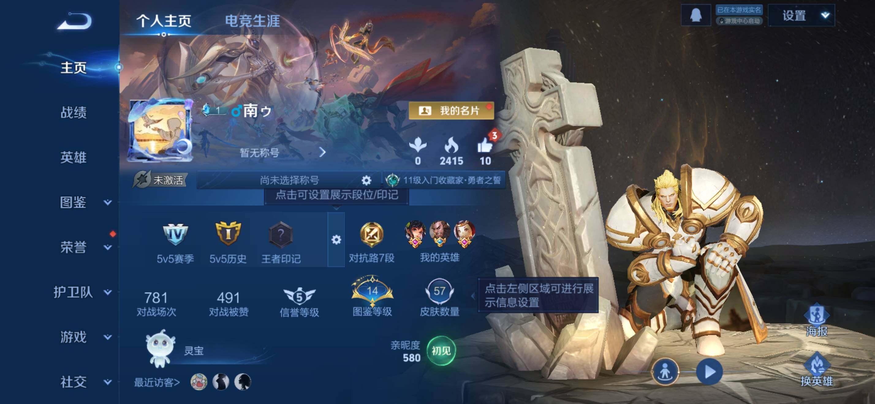 WZKG491557王者荣耀账号详情图6