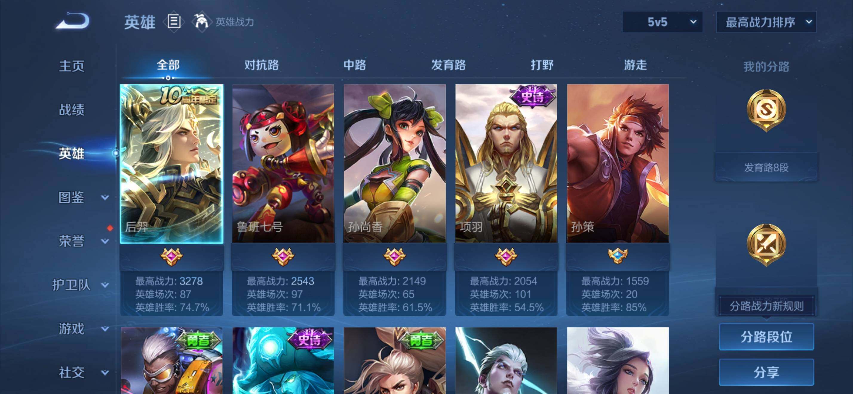 WZKG491557王者荣耀账号详情图7