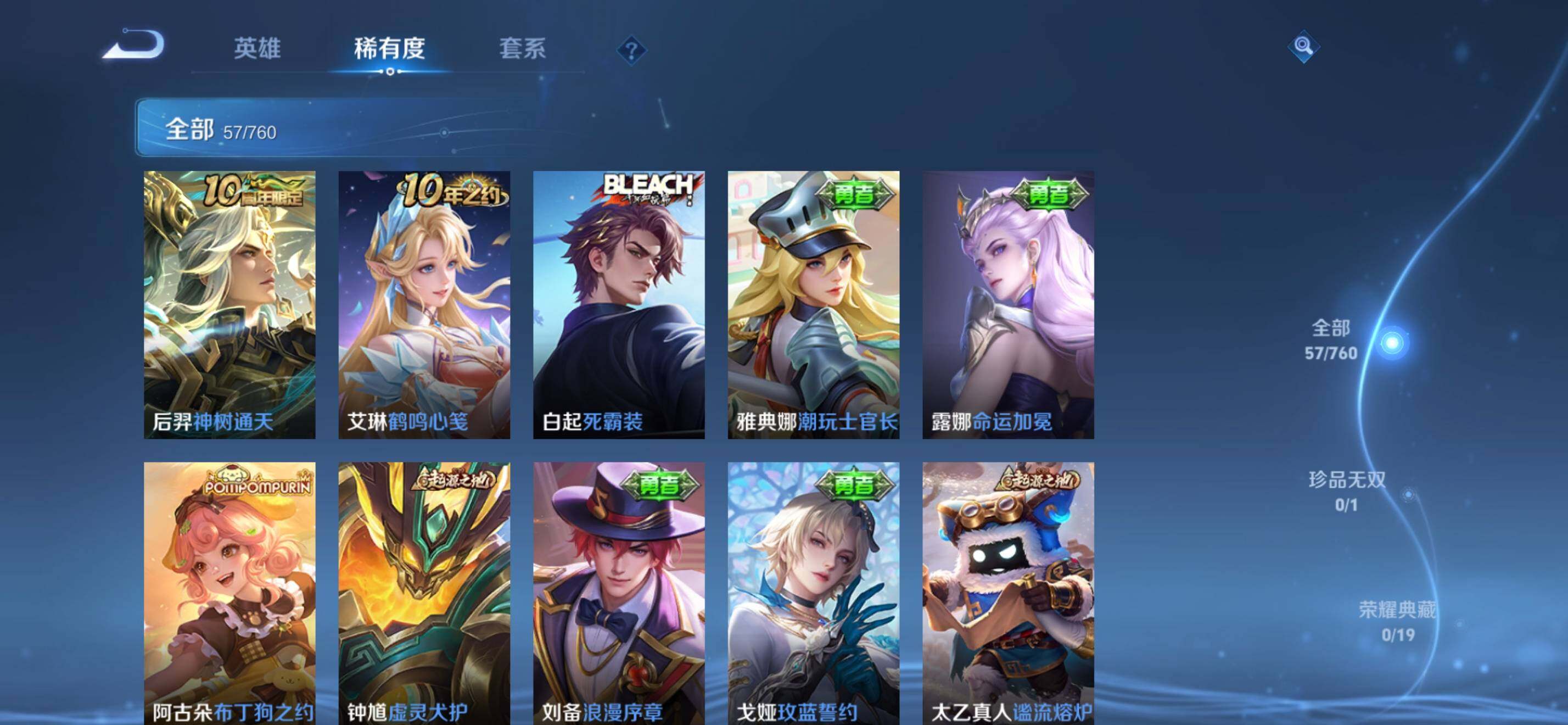 WZKG491557王者荣耀账号详情图9