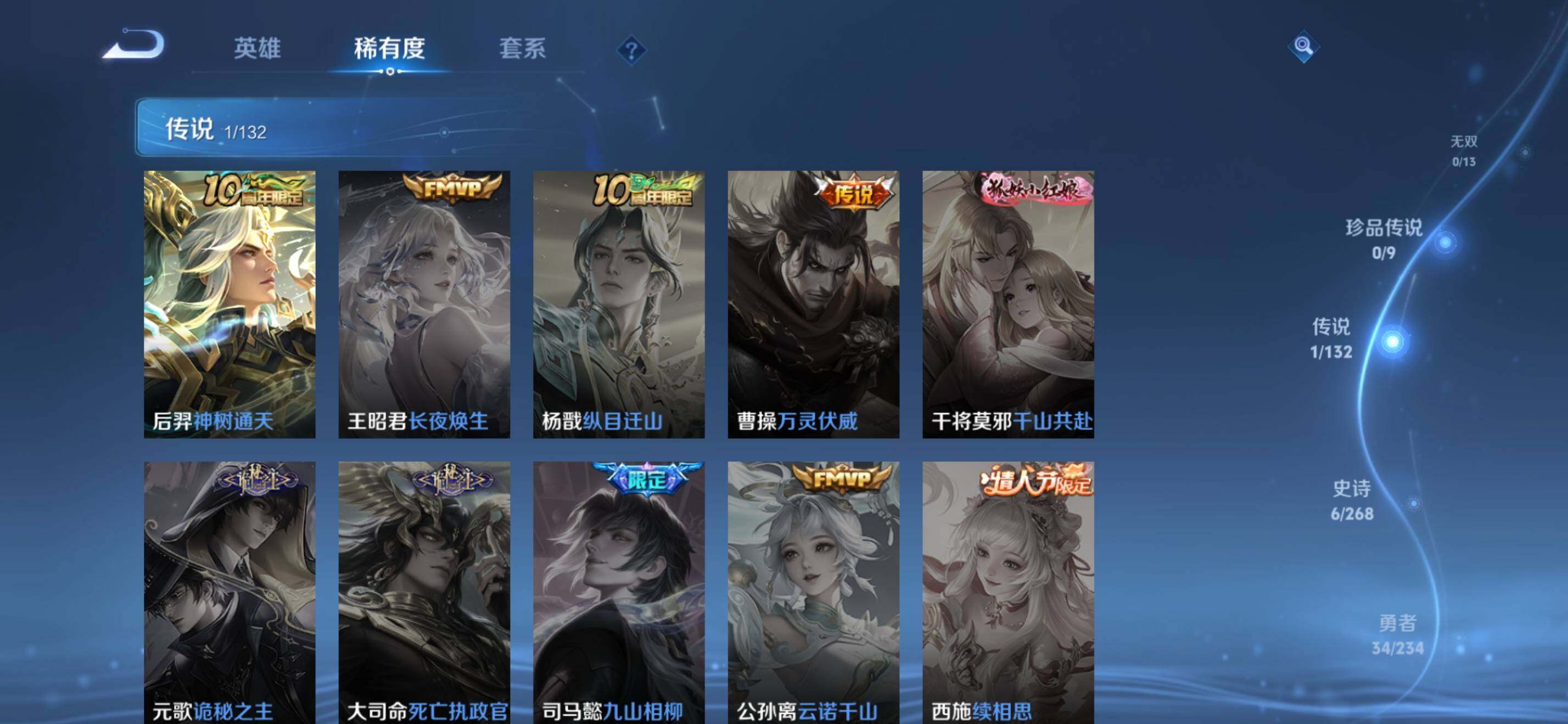 WZKG491557王者荣耀账号详情图10