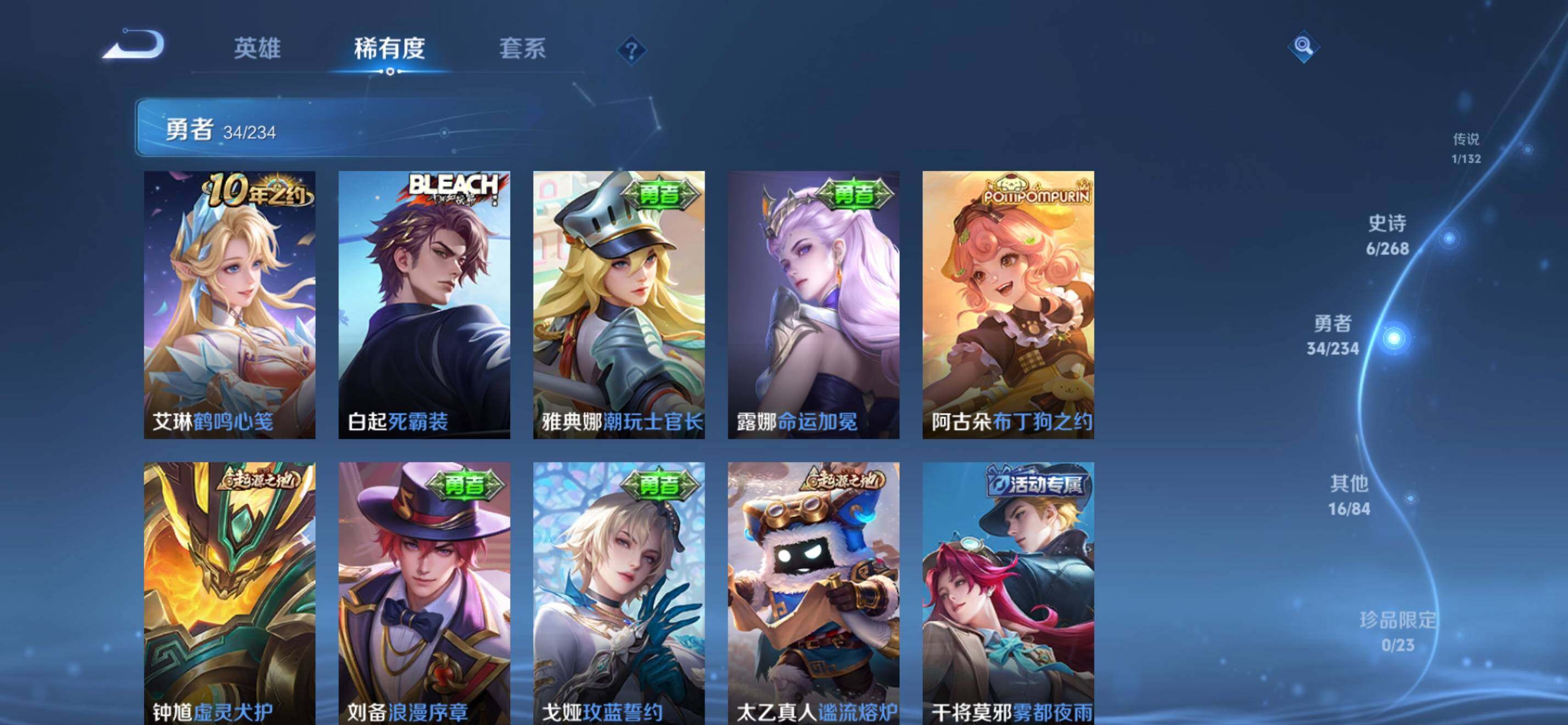 WZKG491557王者荣耀账号详情图12