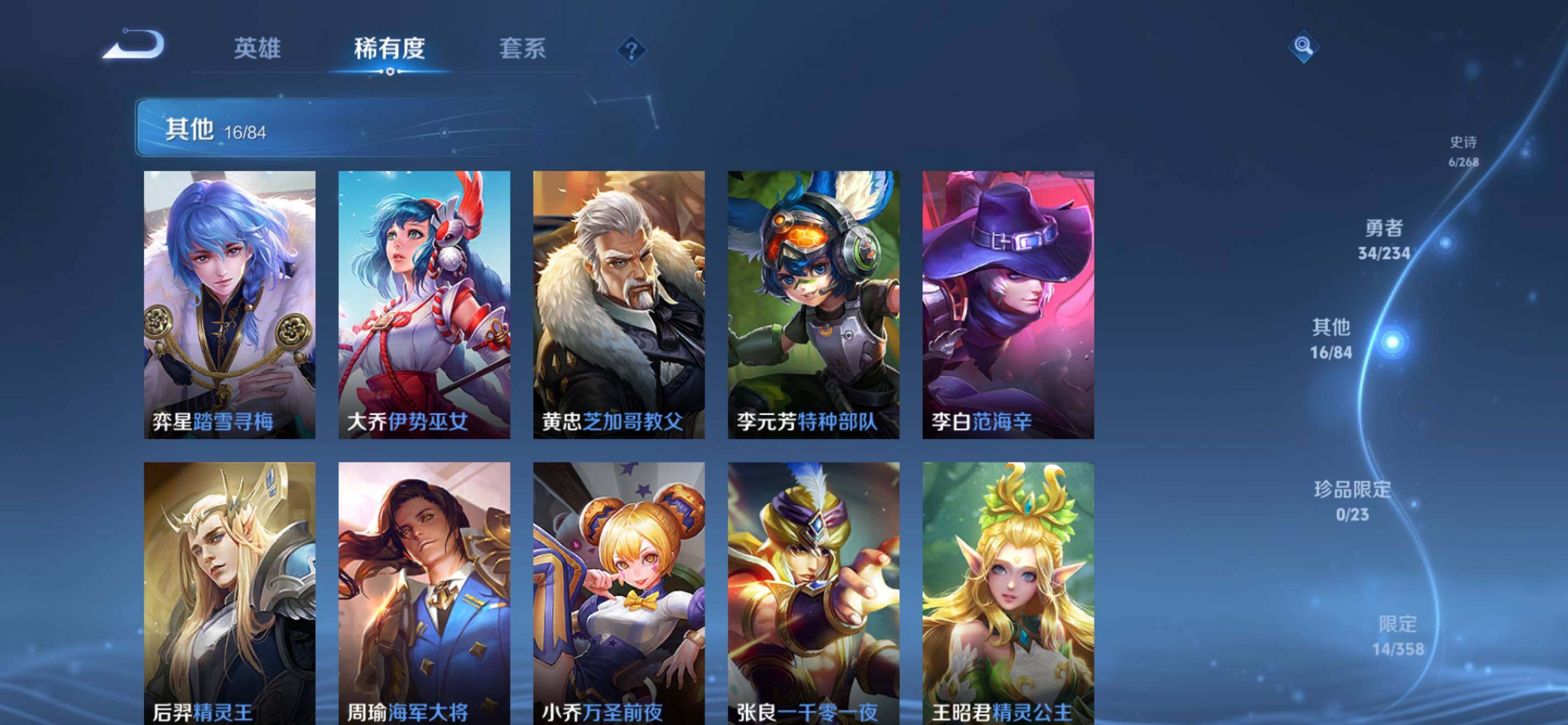 WZKG491557王者荣耀账号详情图13