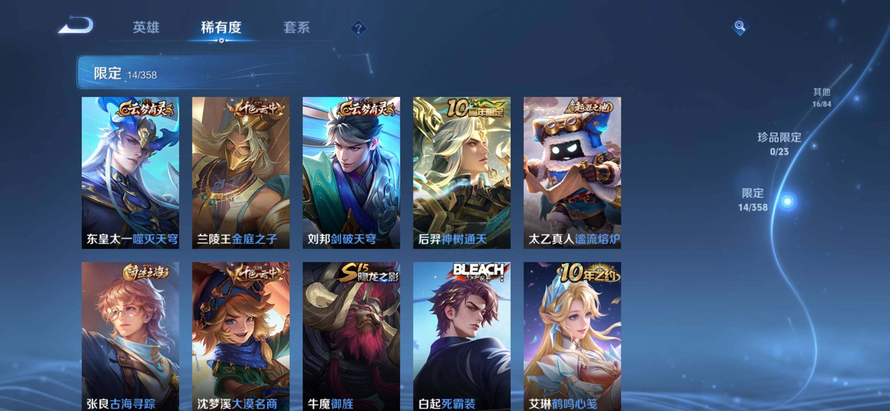 WZKG491557王者荣耀账号详情图14