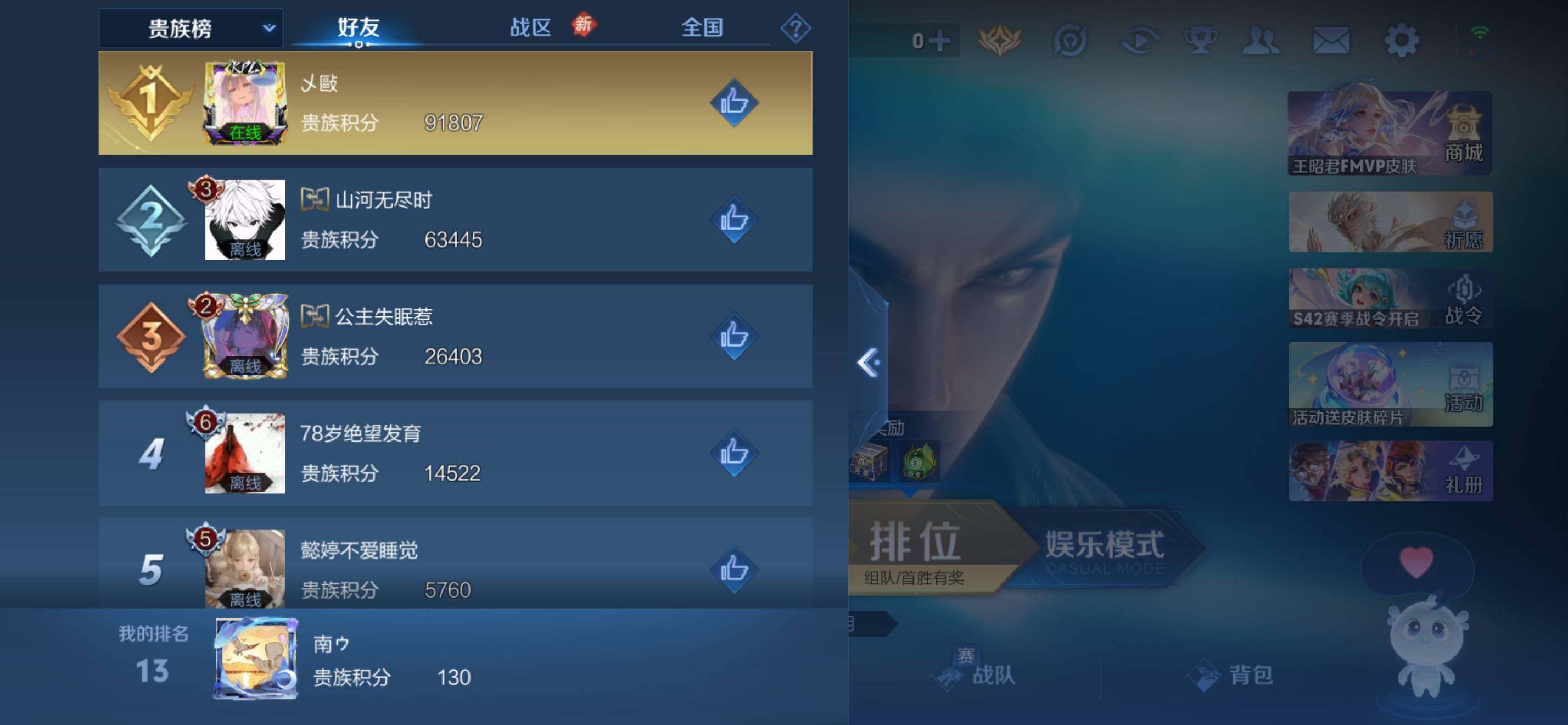 WZKG491557王者荣耀账号详情图15