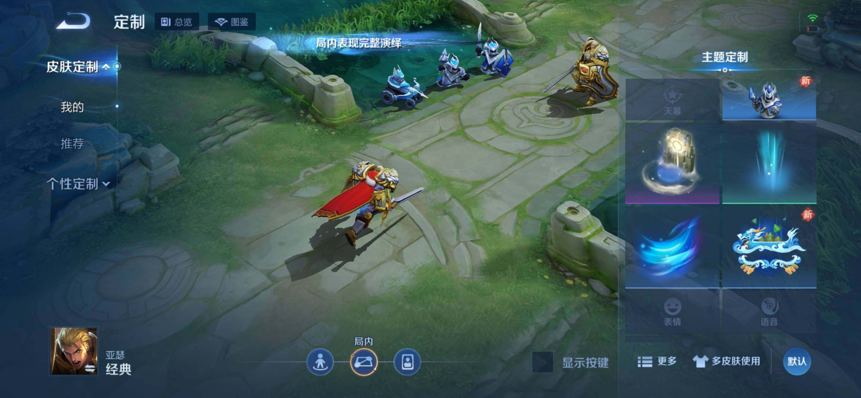 WZKG491557王者荣耀账号详情图17