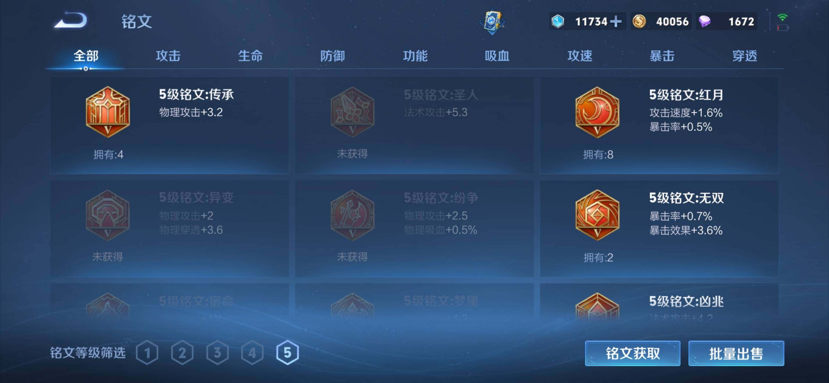 WZKG491557王者荣耀账号详情图19