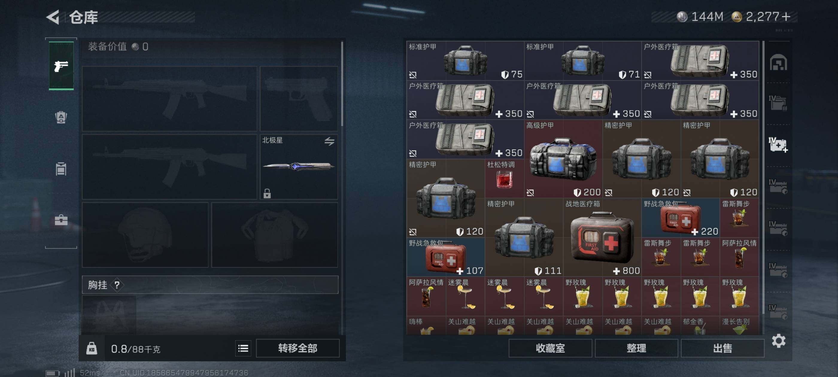 SJZCMW421997三角洲行动账号详情图13