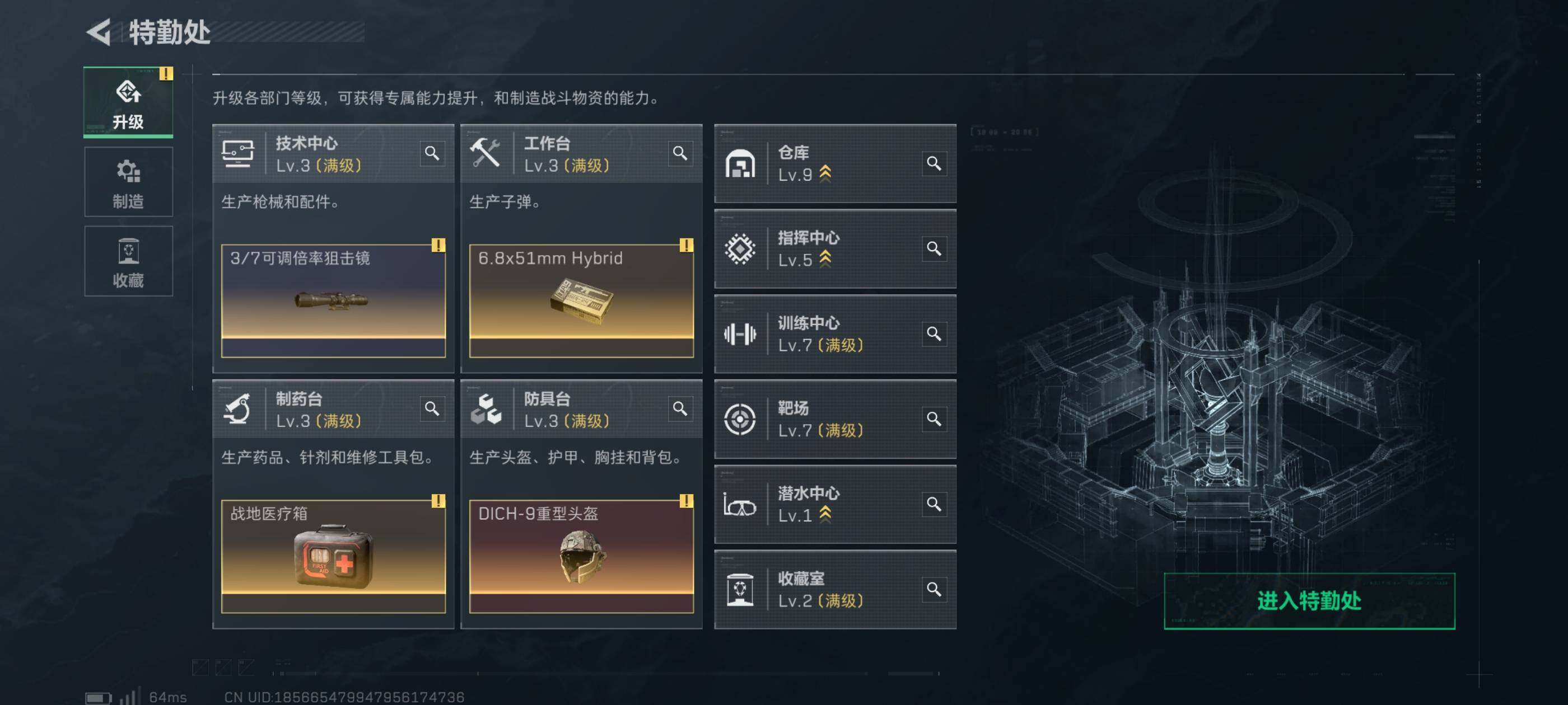 SJZCMW421997三角洲行动账号详情图4