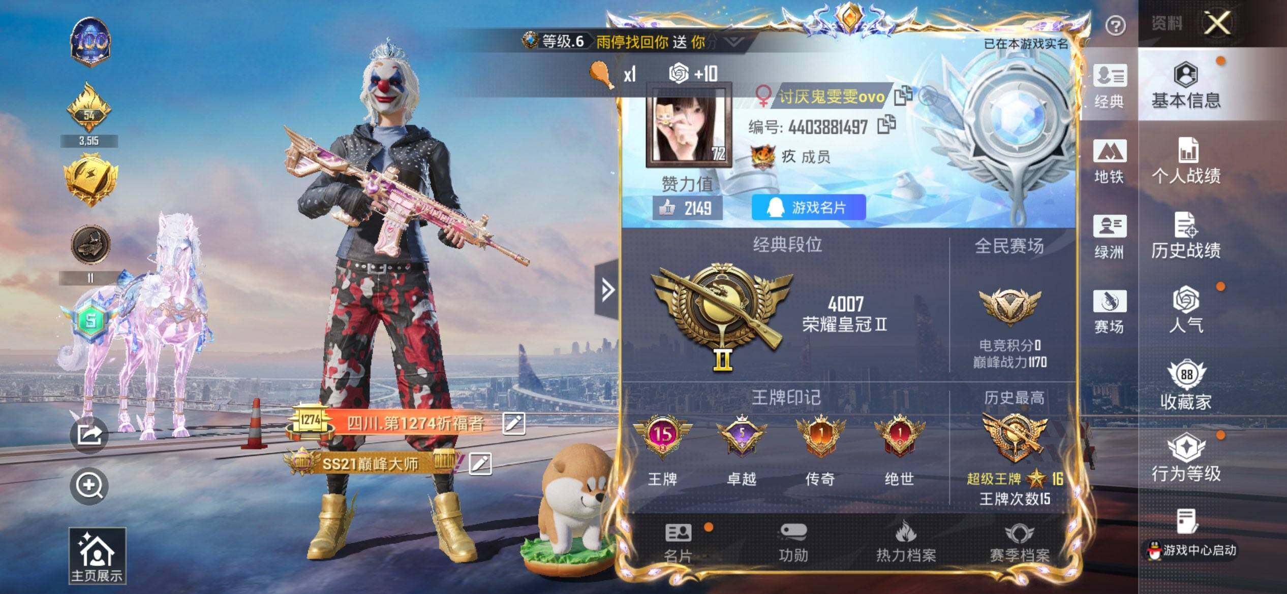 HPCMW458807和平精英账号详情图2