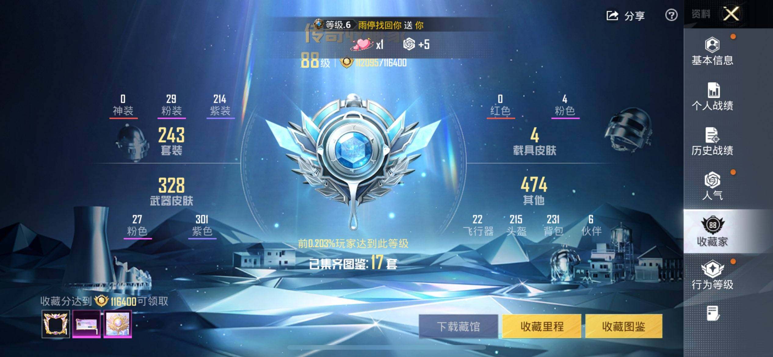 HPCMW458807和平精英账号详情图3