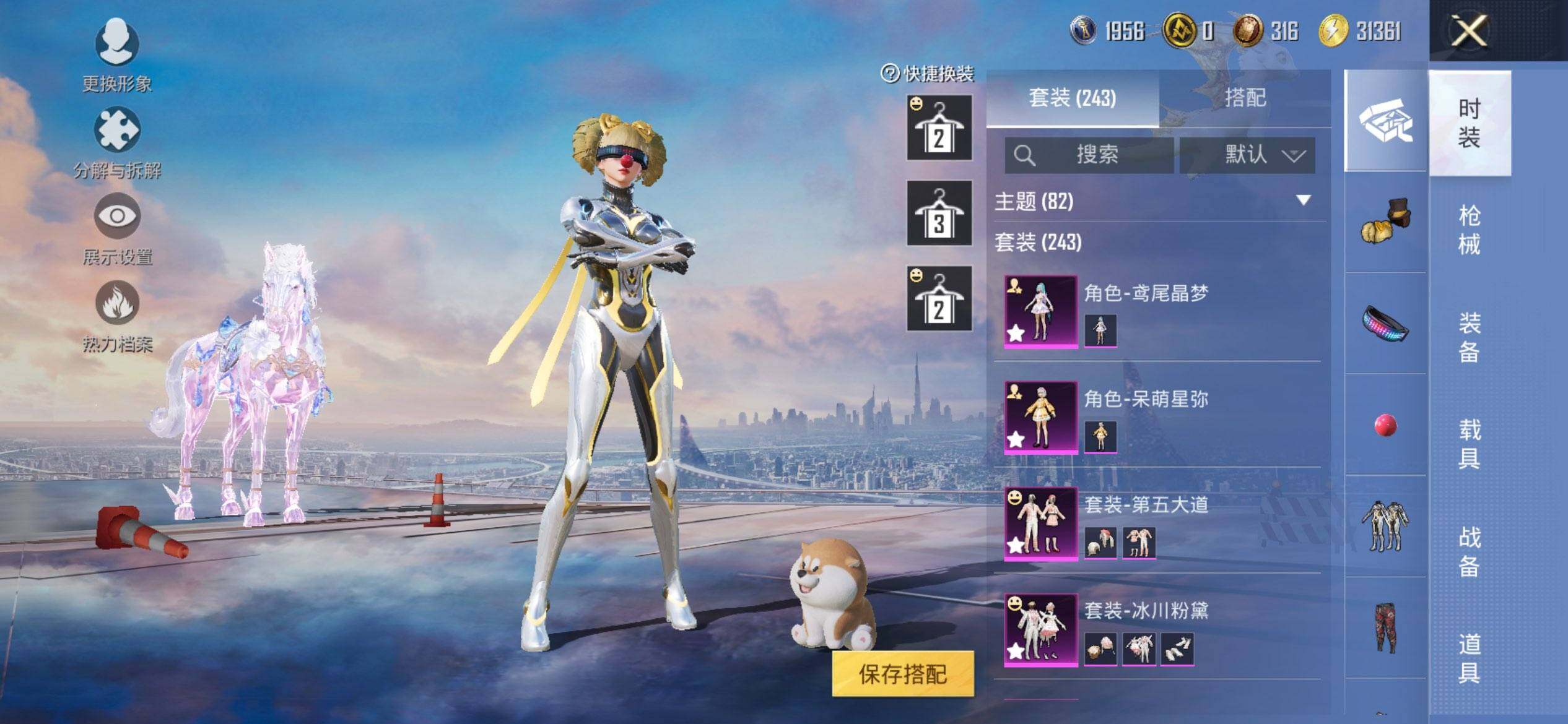 HPCMW458807和平精英账号详情图6